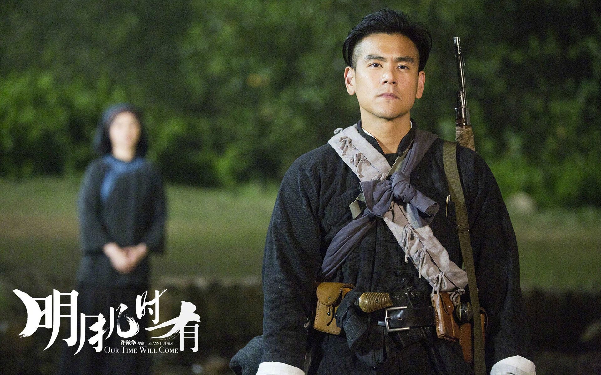 影视,电影,明月几时有,彭于晏