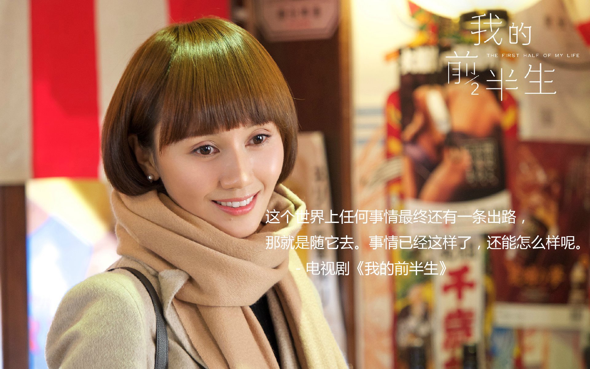 文字,我的前半生