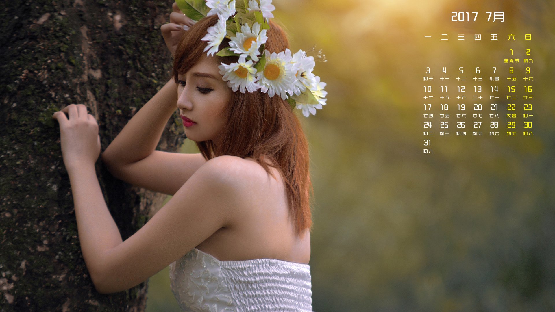 月历,2017年7月