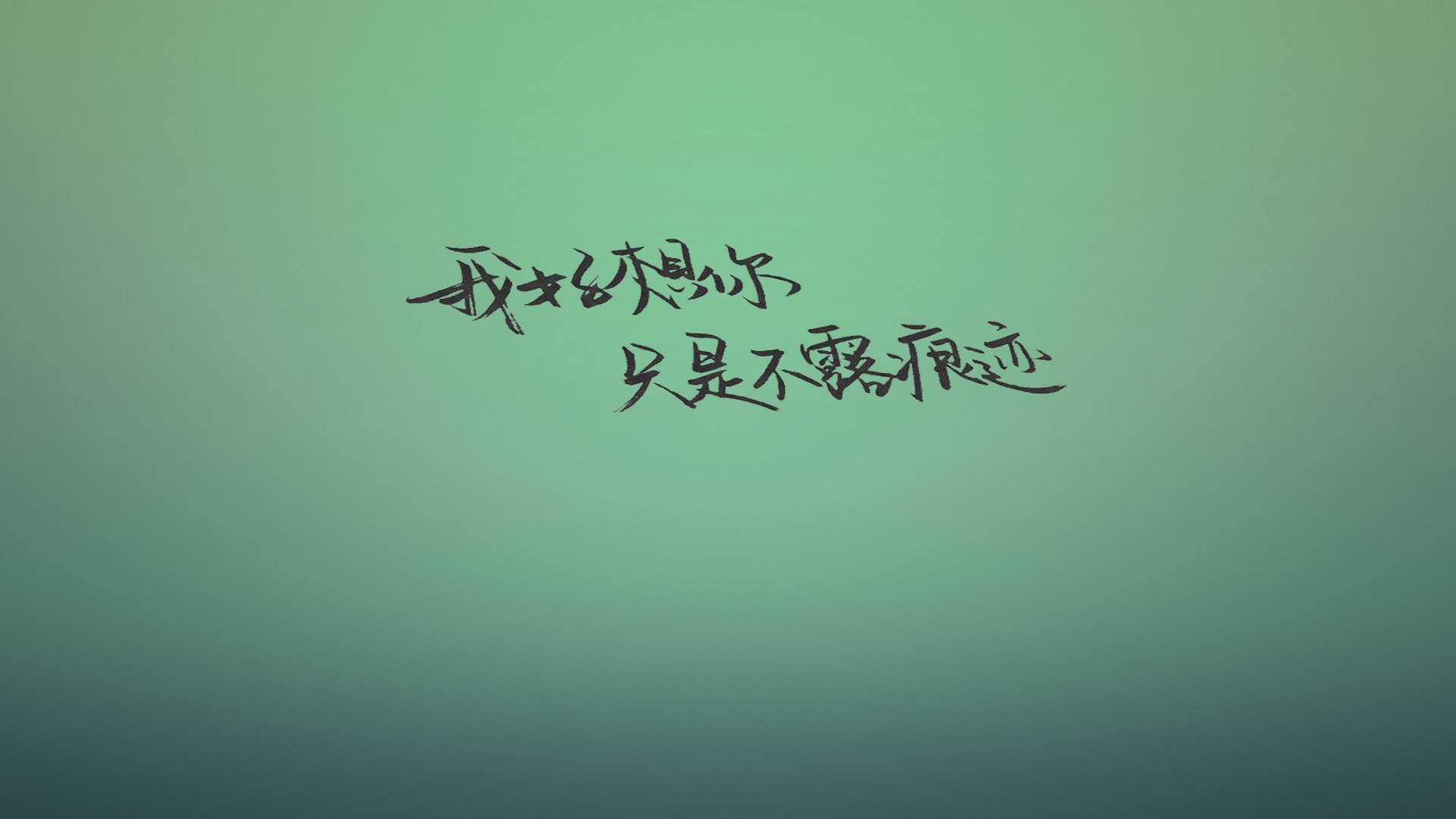 文字,渐变,爱情