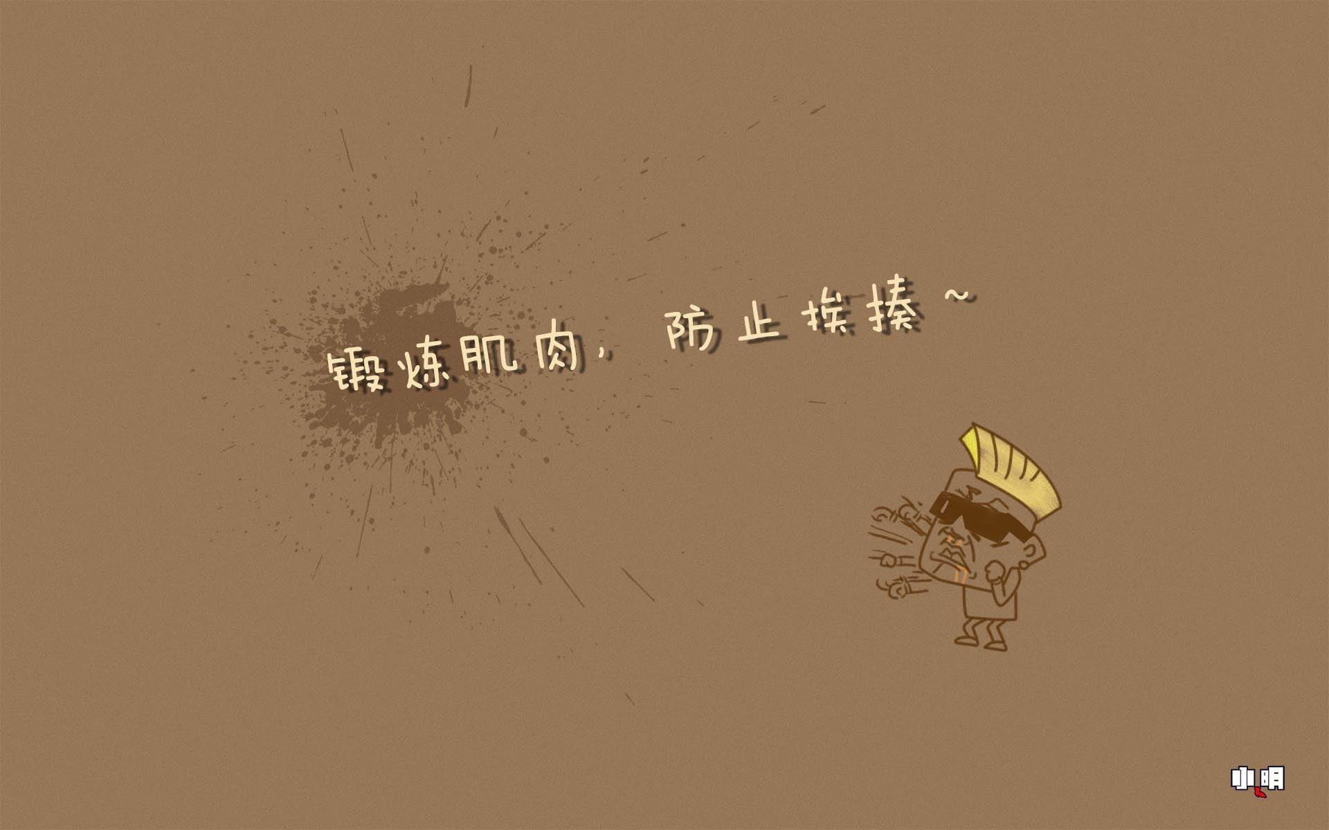 文字,健身,励志