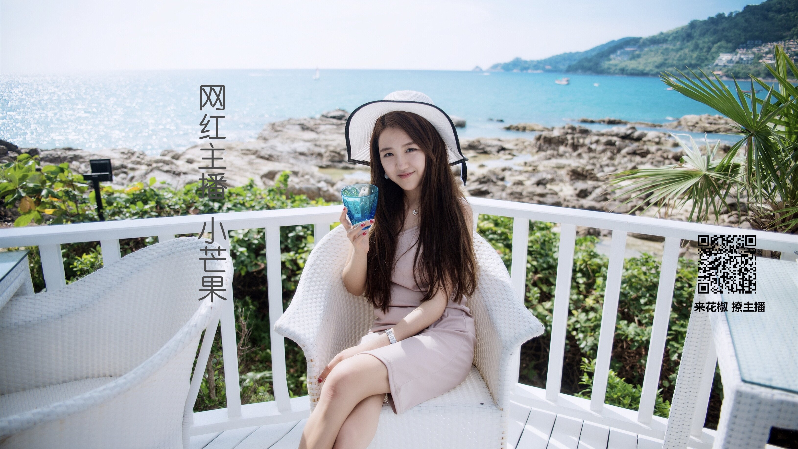 美女,花椒美女,小芒果