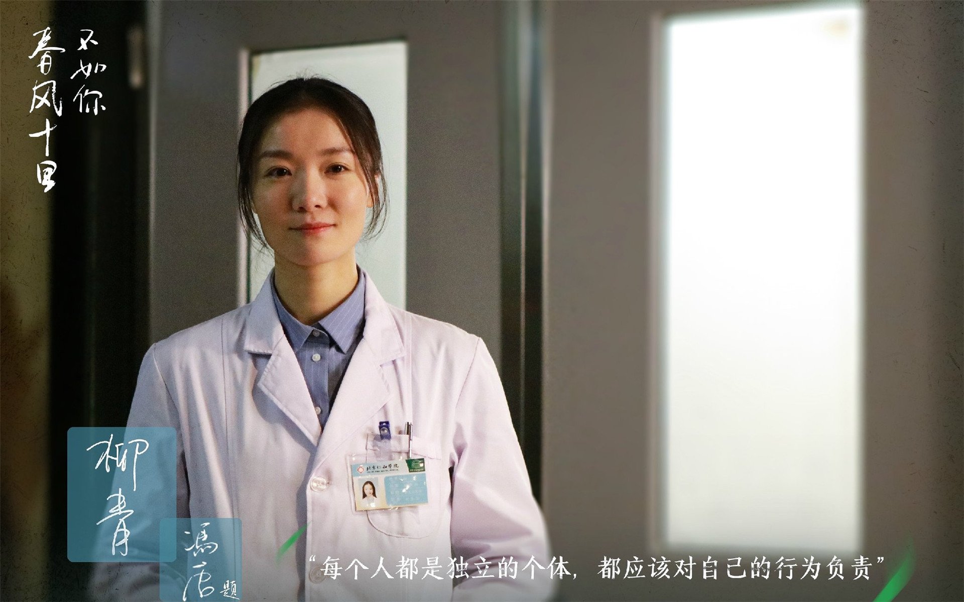 文字,春风十里不如你