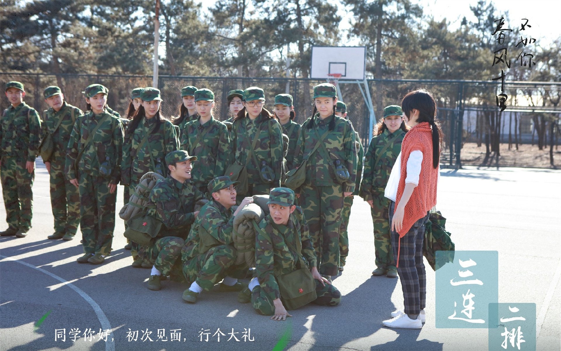 文字,春风十里不如你,张一山