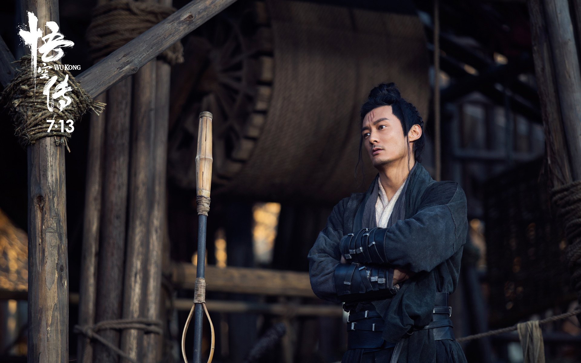 影视,电影,悟空传,余文乐