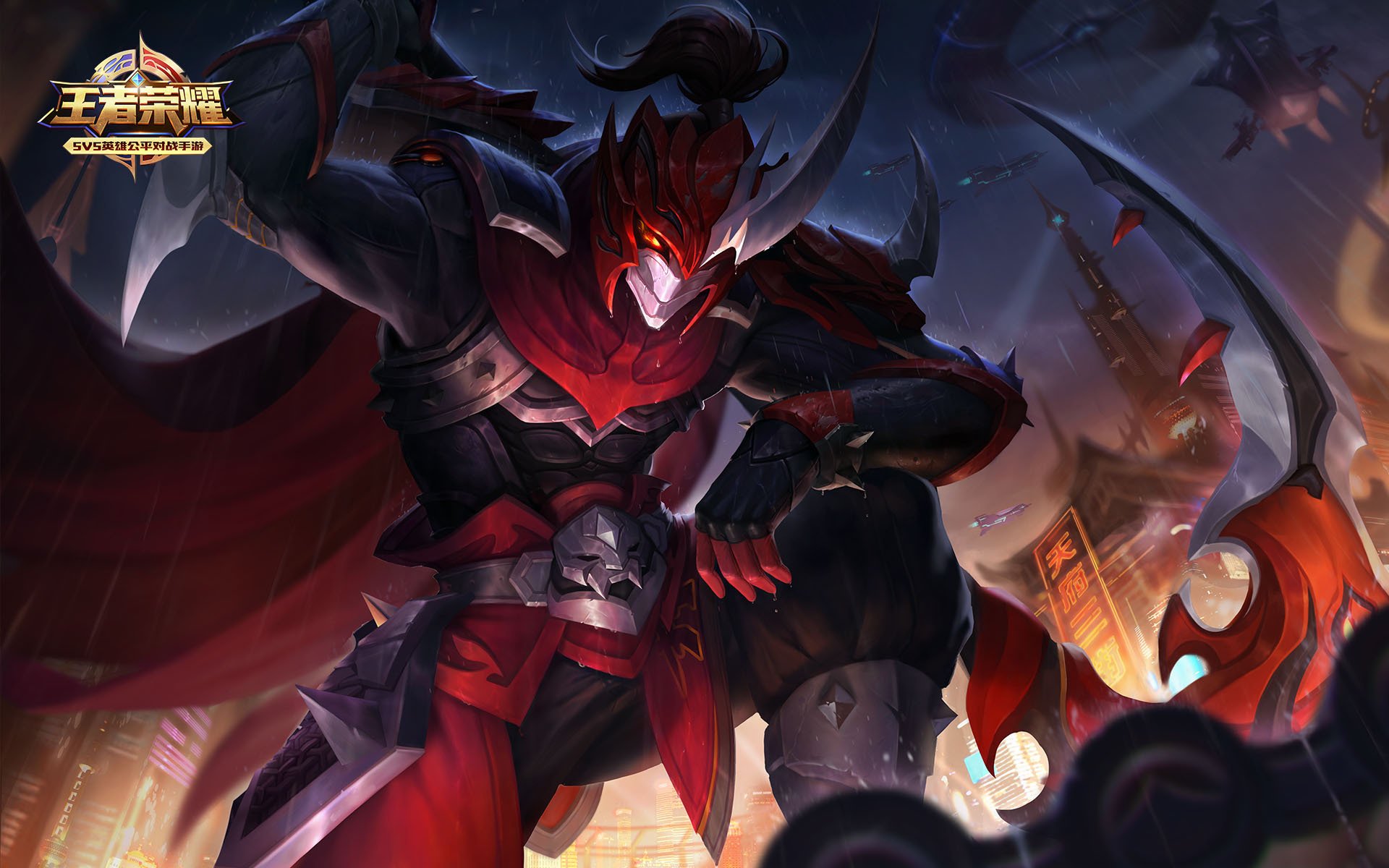 游戏,王者荣耀,白起,狰