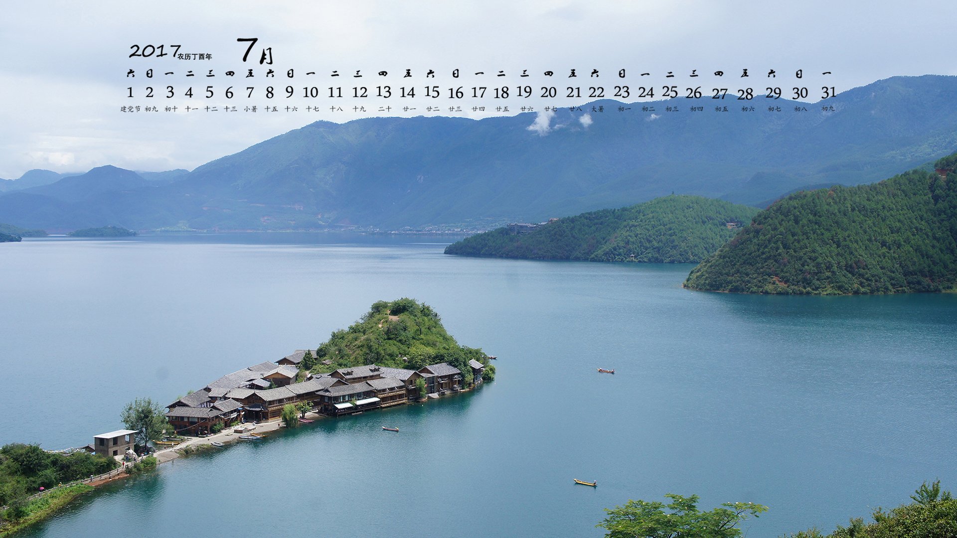 月历,2017年7月