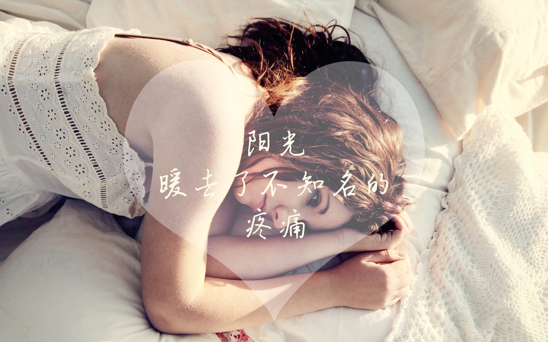 文字,温暖,阳光