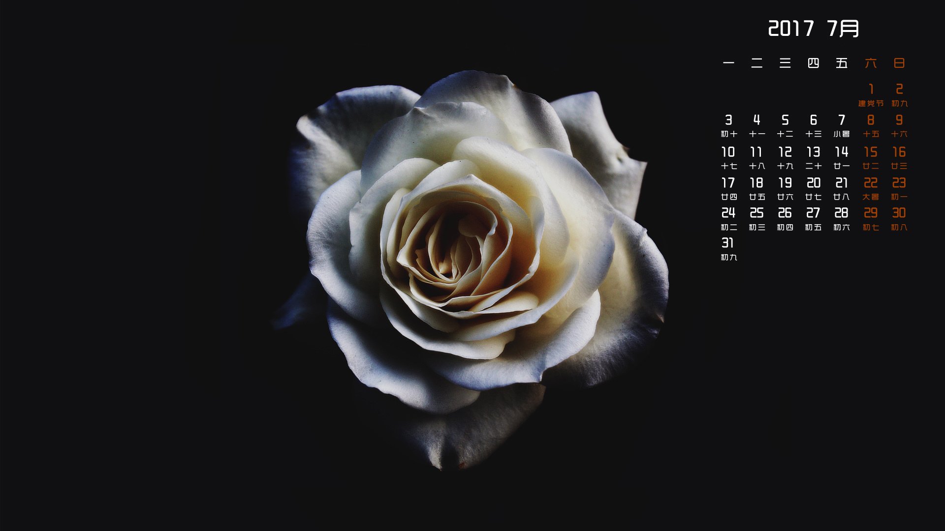 月历,2017年7月