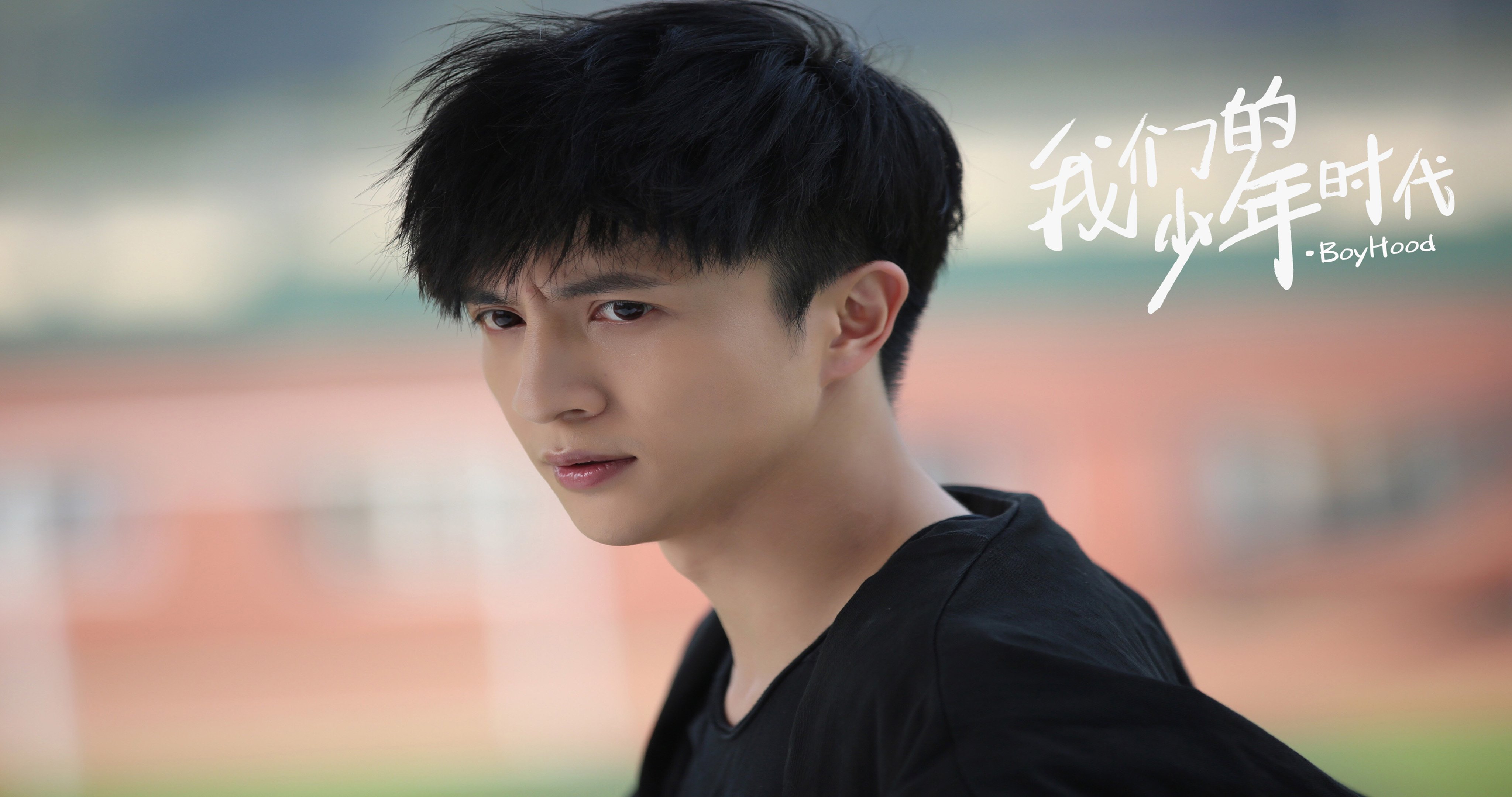 影视,电视剧,我们的少年时代,薛之谦
