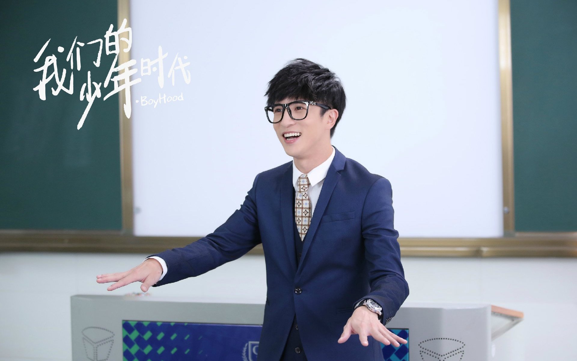 影视,电视剧,我们的少年时代,薛之谦