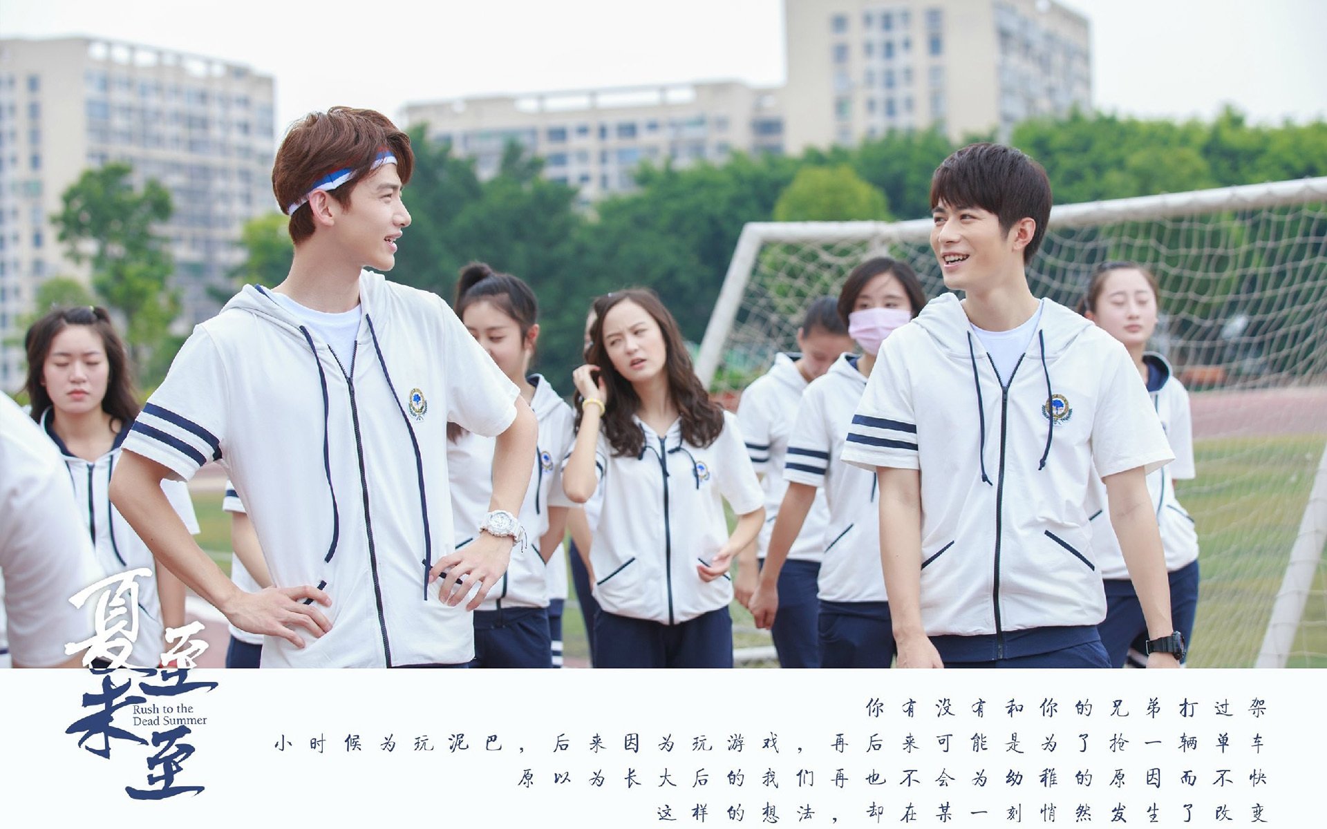 文字,夏至未至,青春