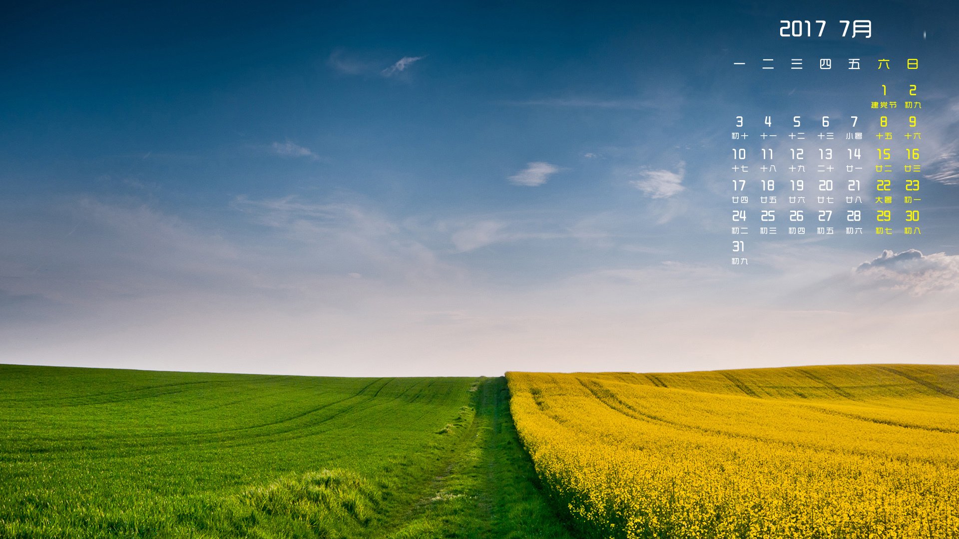 月历,2017年7月