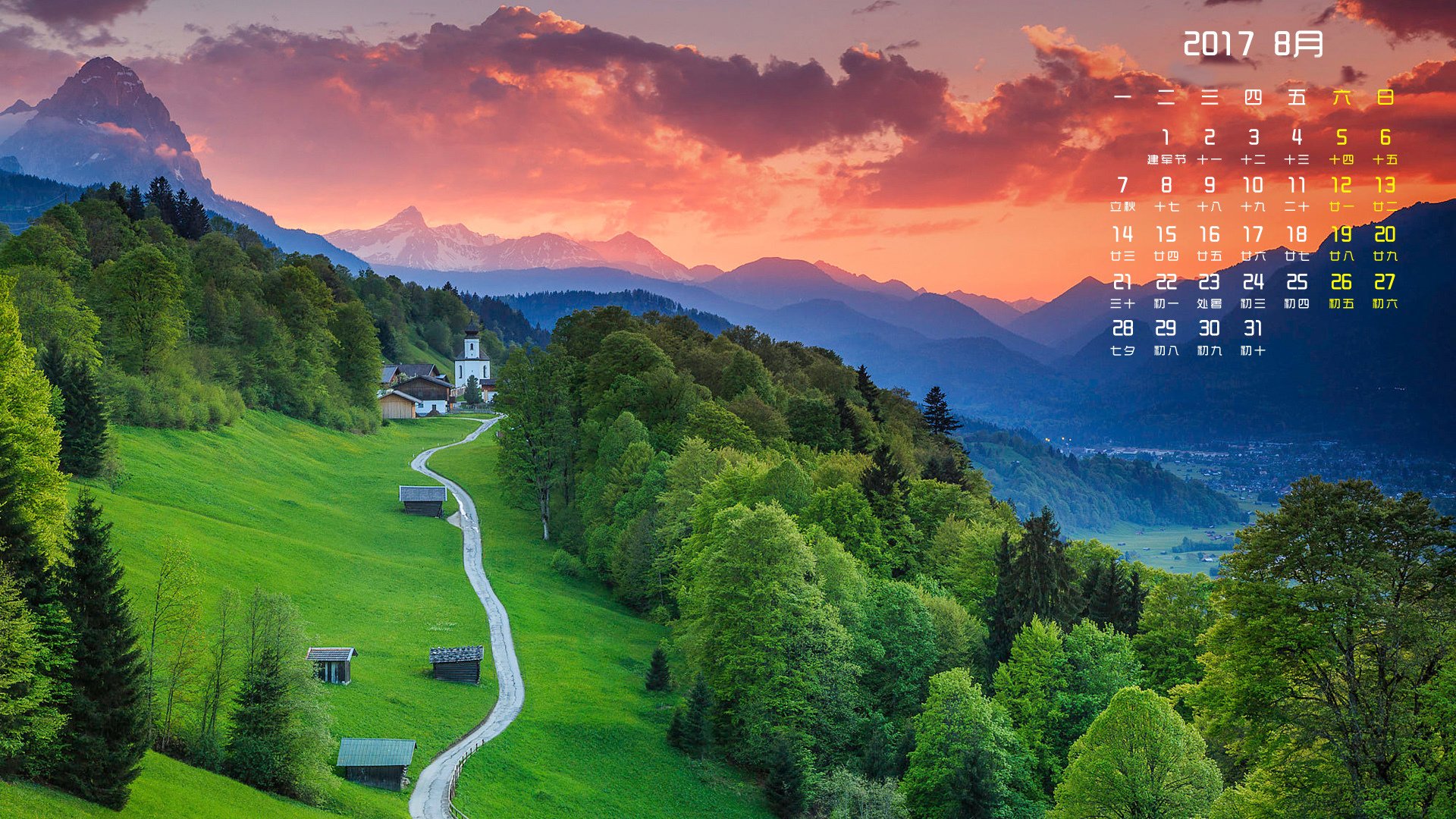 月历,2017年8月