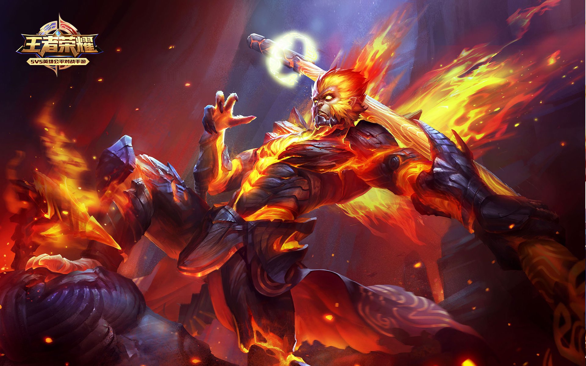 游戏,王者荣耀,孙悟空,地狱火