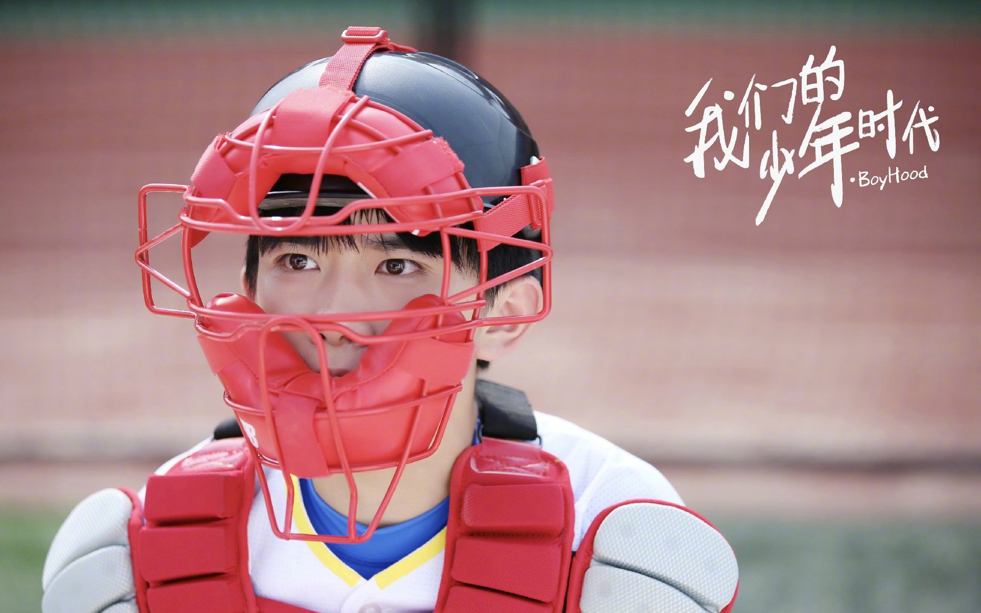 影视,电视剧,我们的少年时代,TFBOYS,易烊千玺