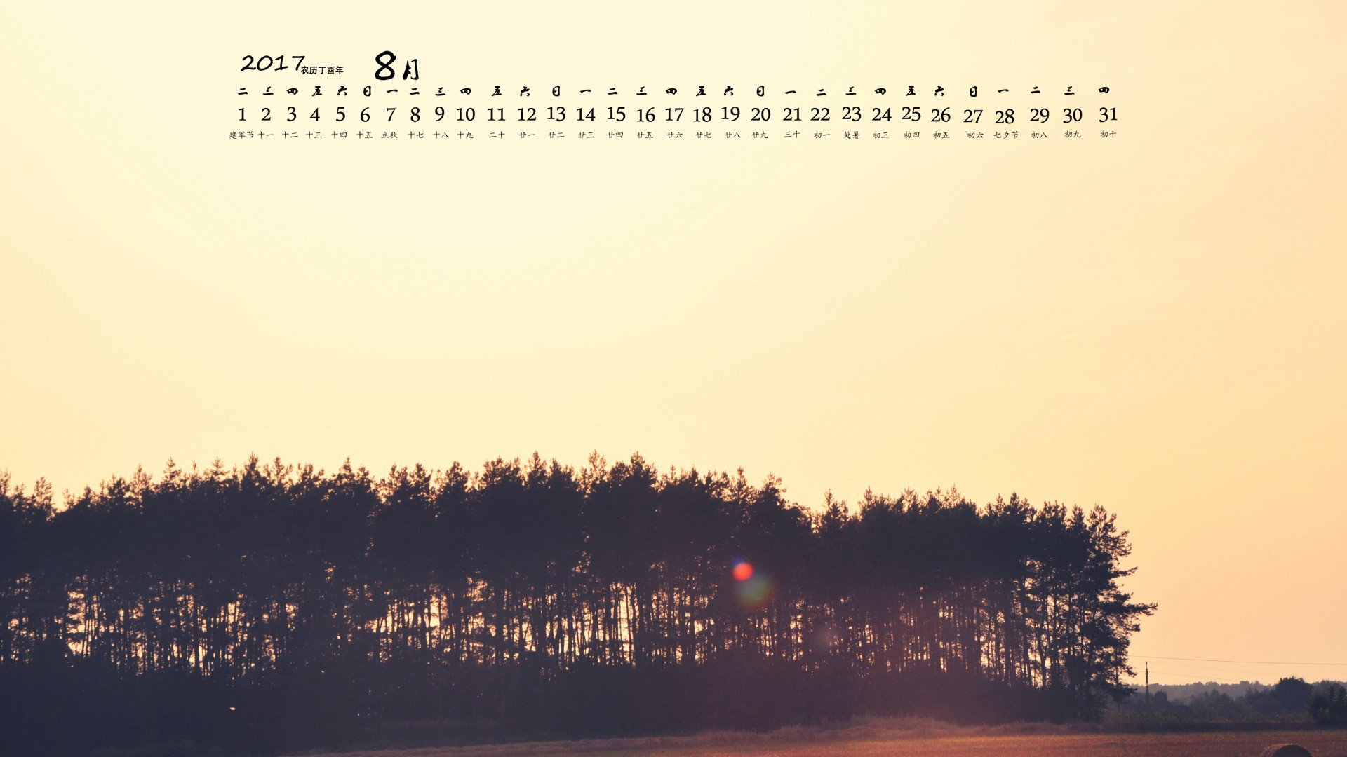 月历,2017年8月