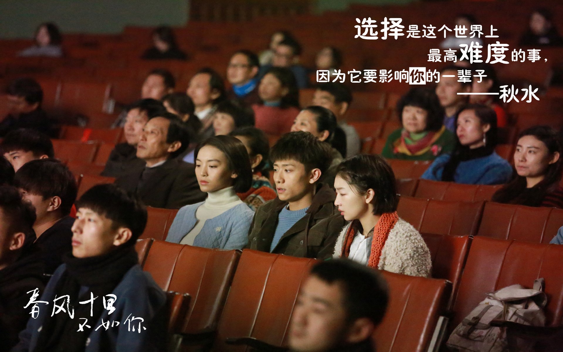 影视,电视剧,春风十里不如你,张一山,周冬雨