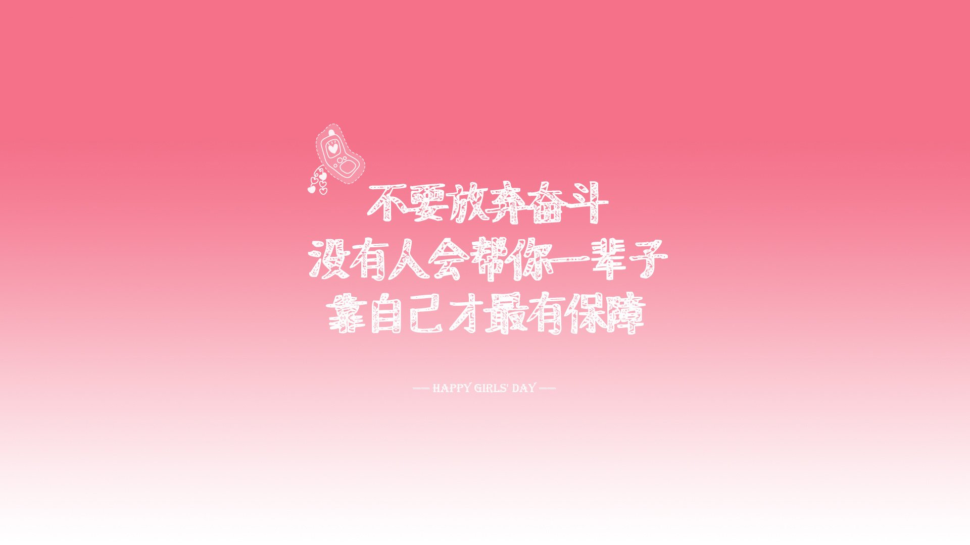 文字,语录,励志