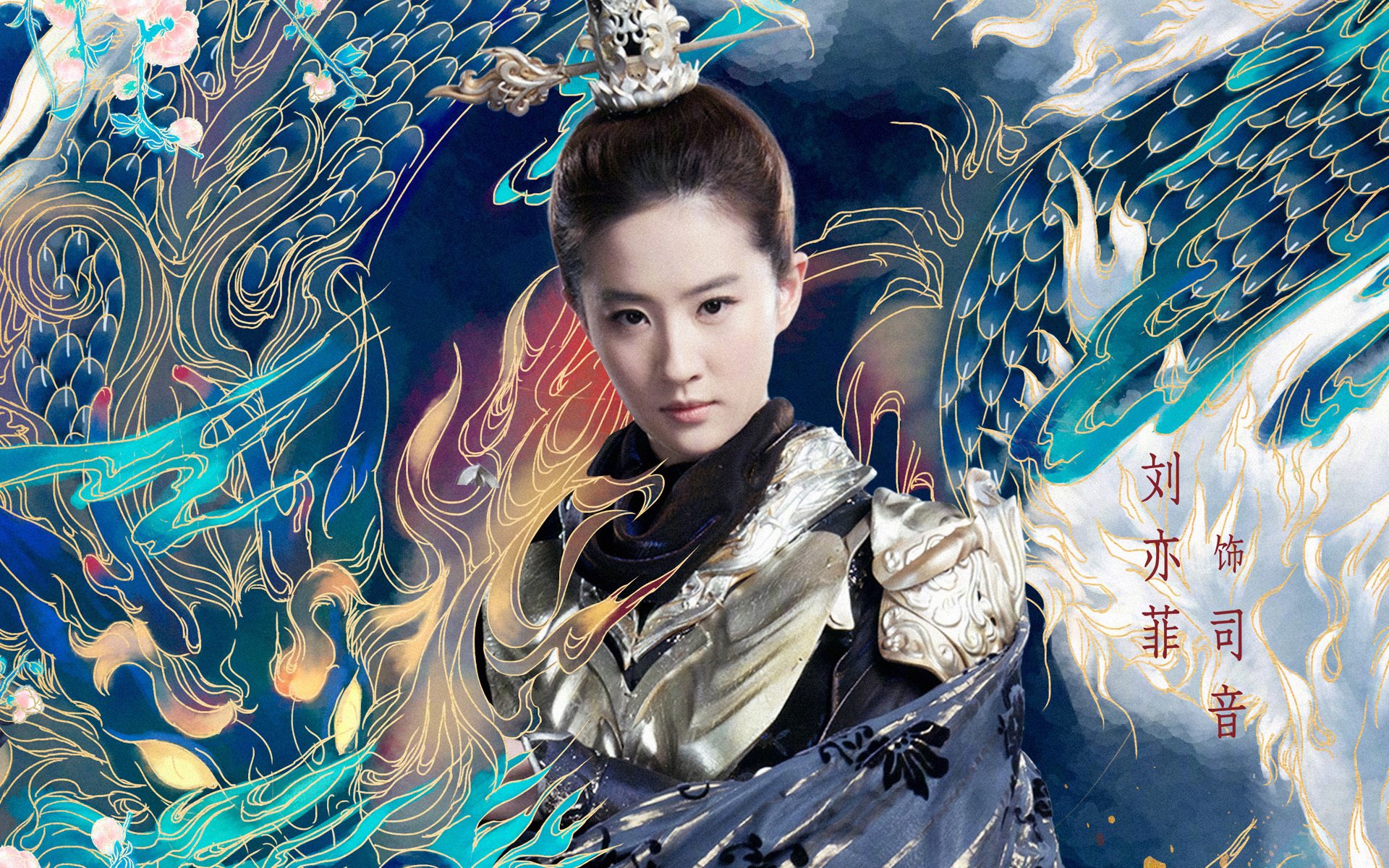 影视,电影,三生三世十里桃花,刘亦菲