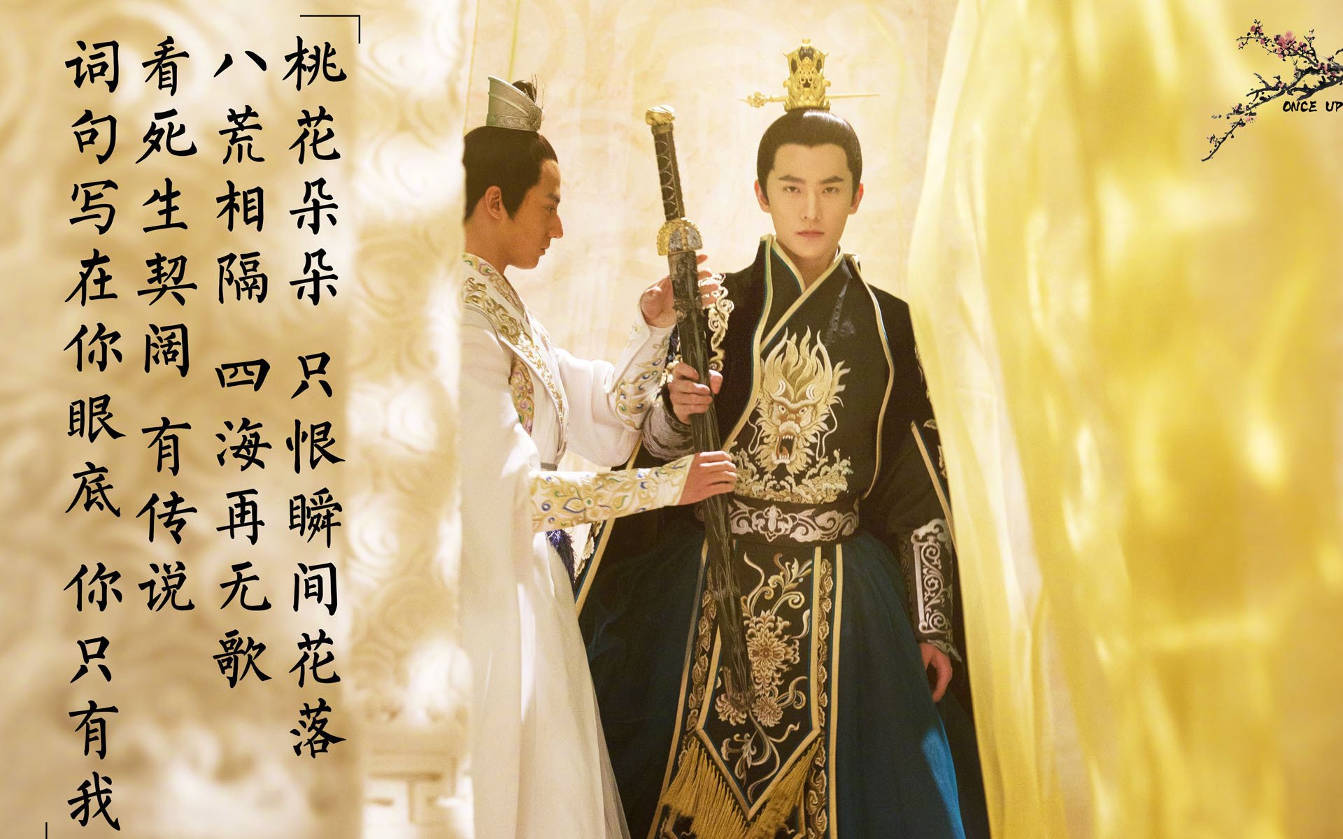 影视,电影,三生三世十里桃花,杨洋