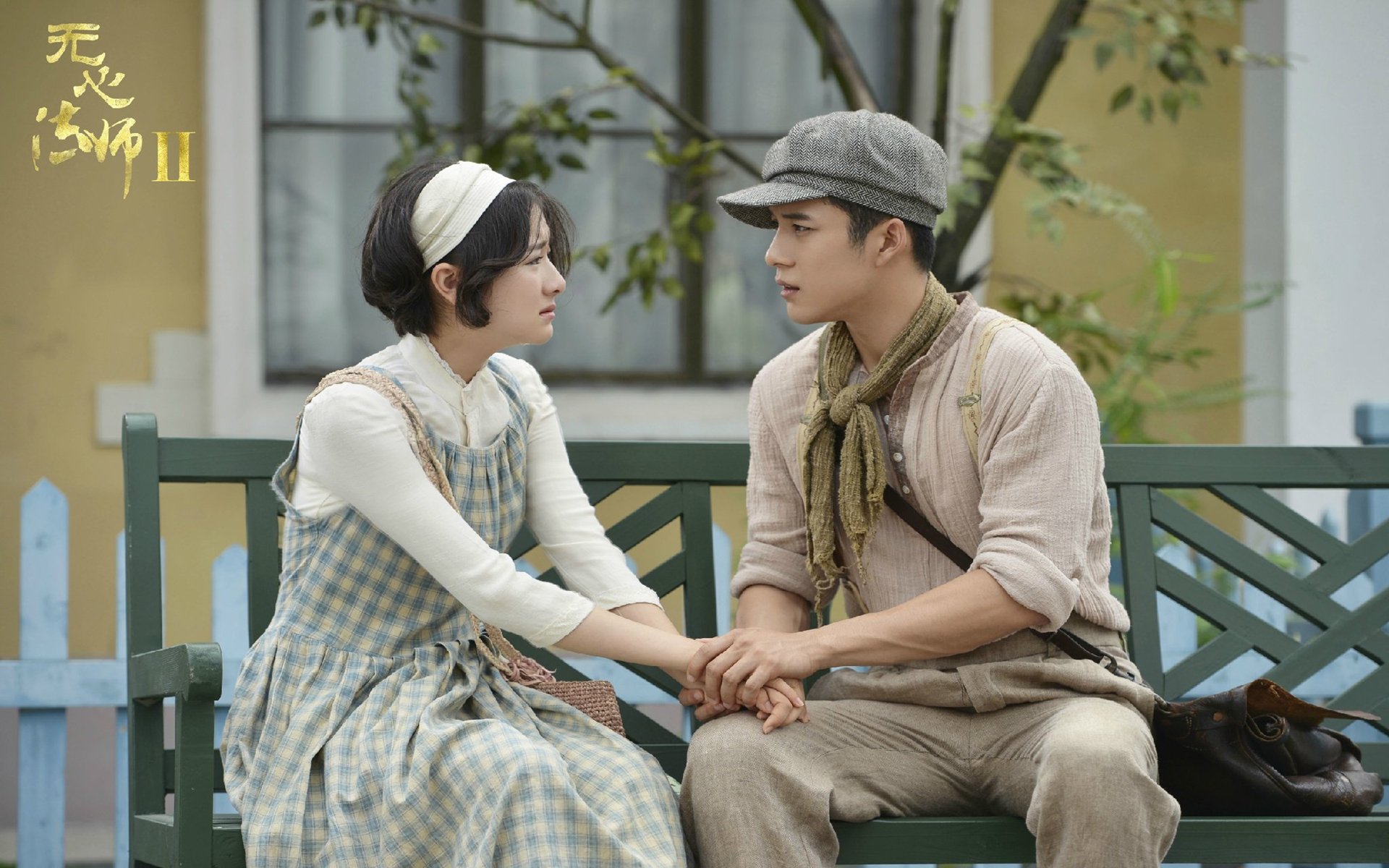 影视,电视剧,无心法师2