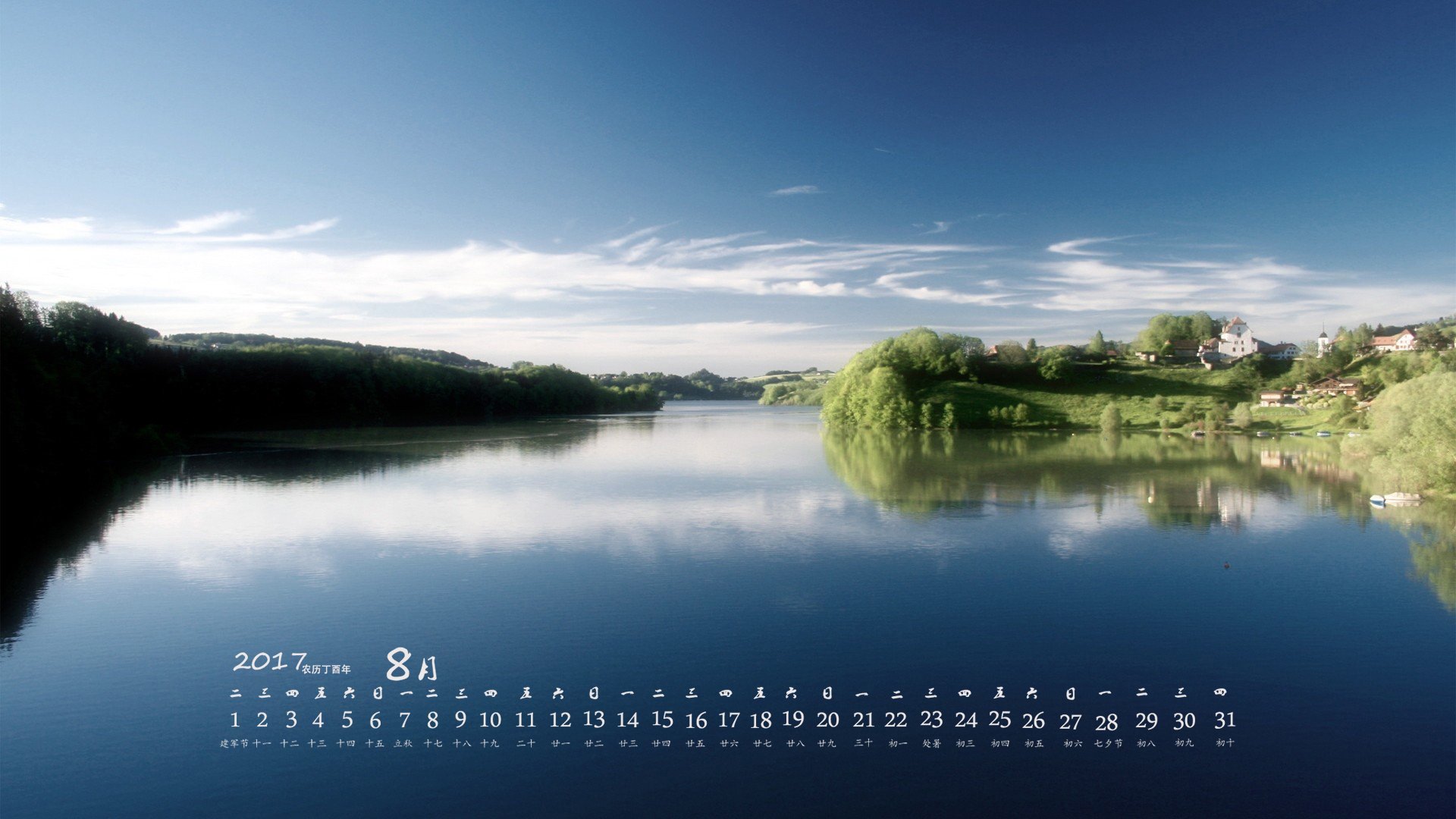 月历,2017年8月