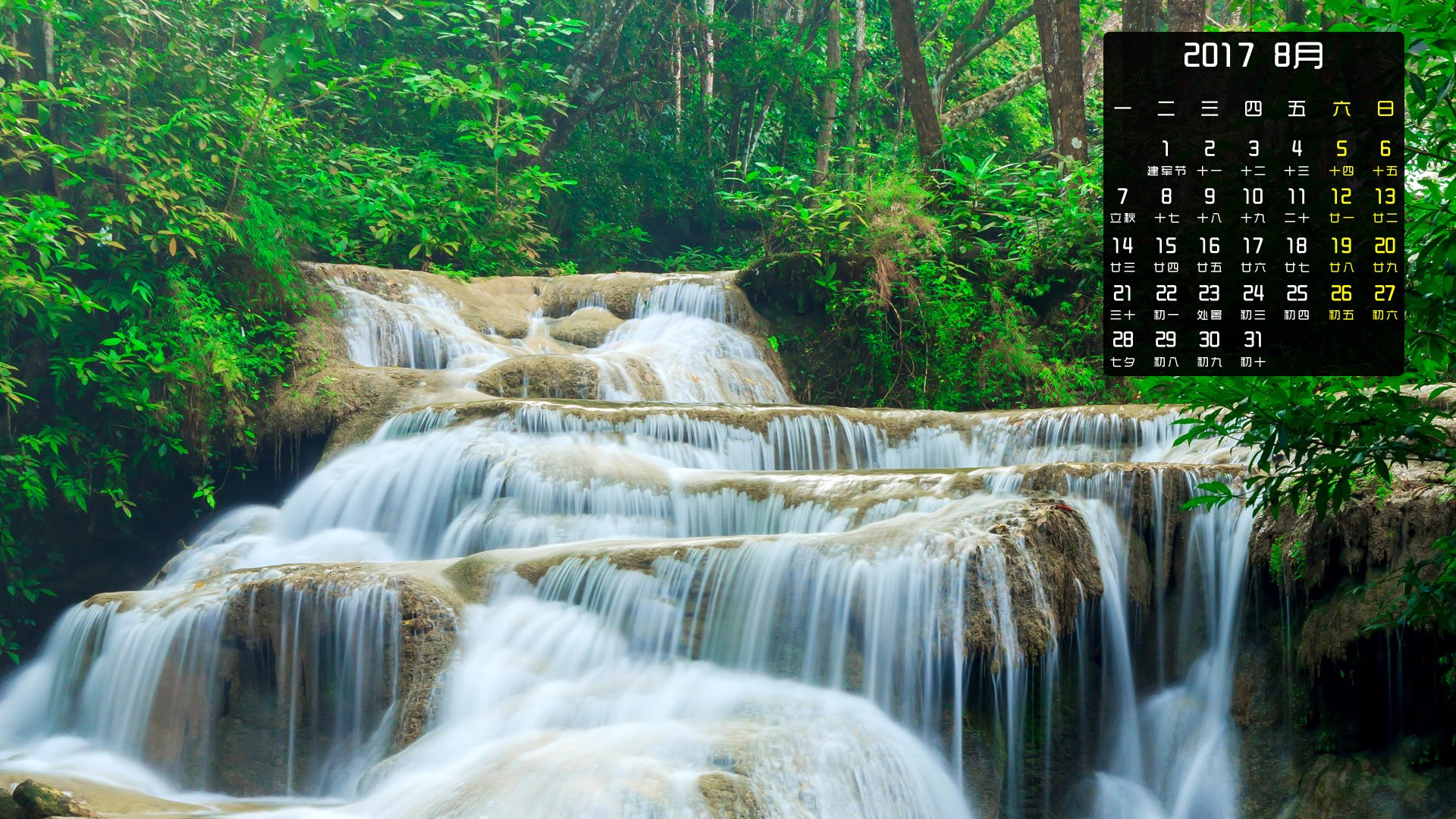 月历,2017年8月