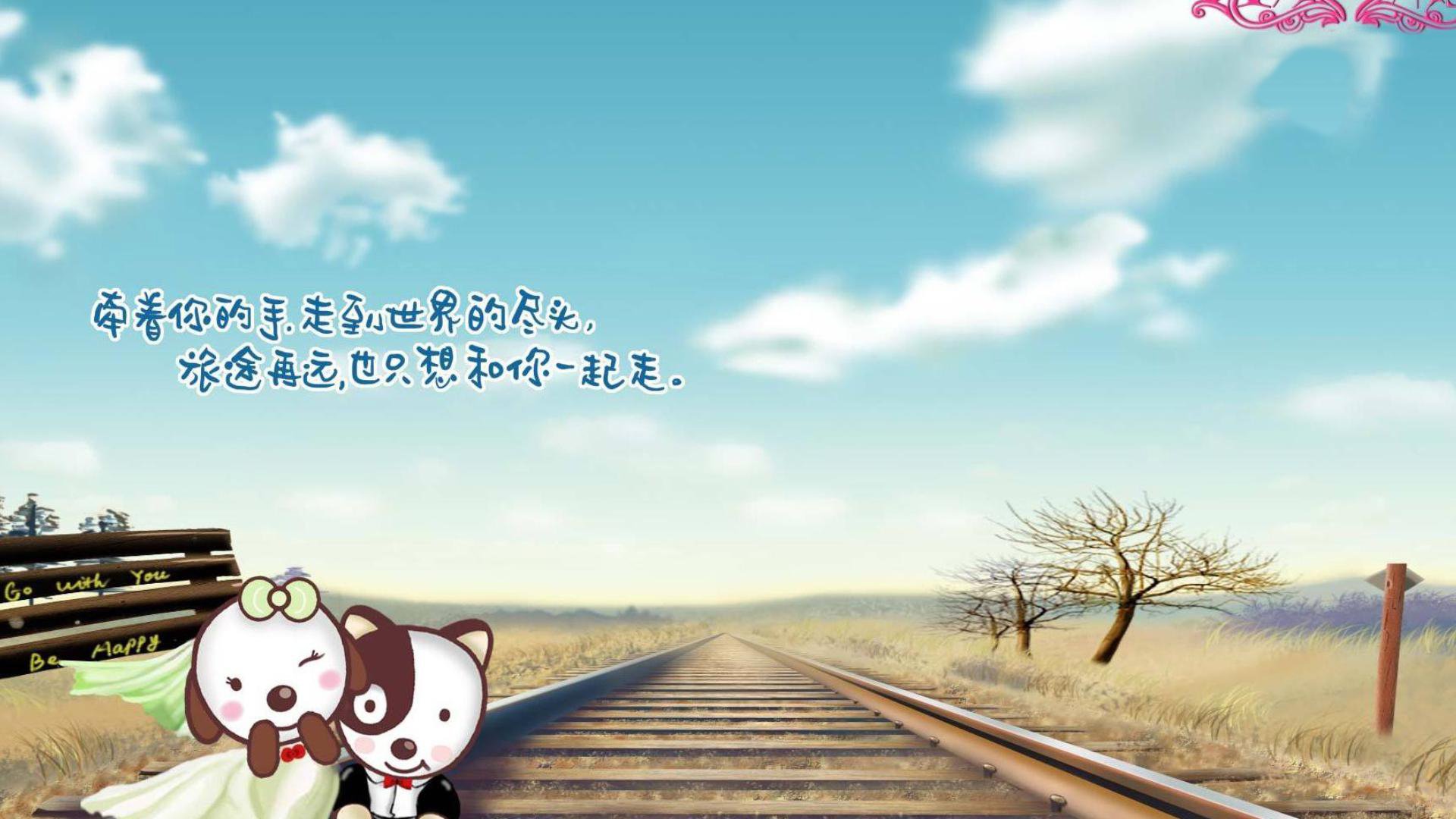 爱情,爱情箴言,卡通,LOVE