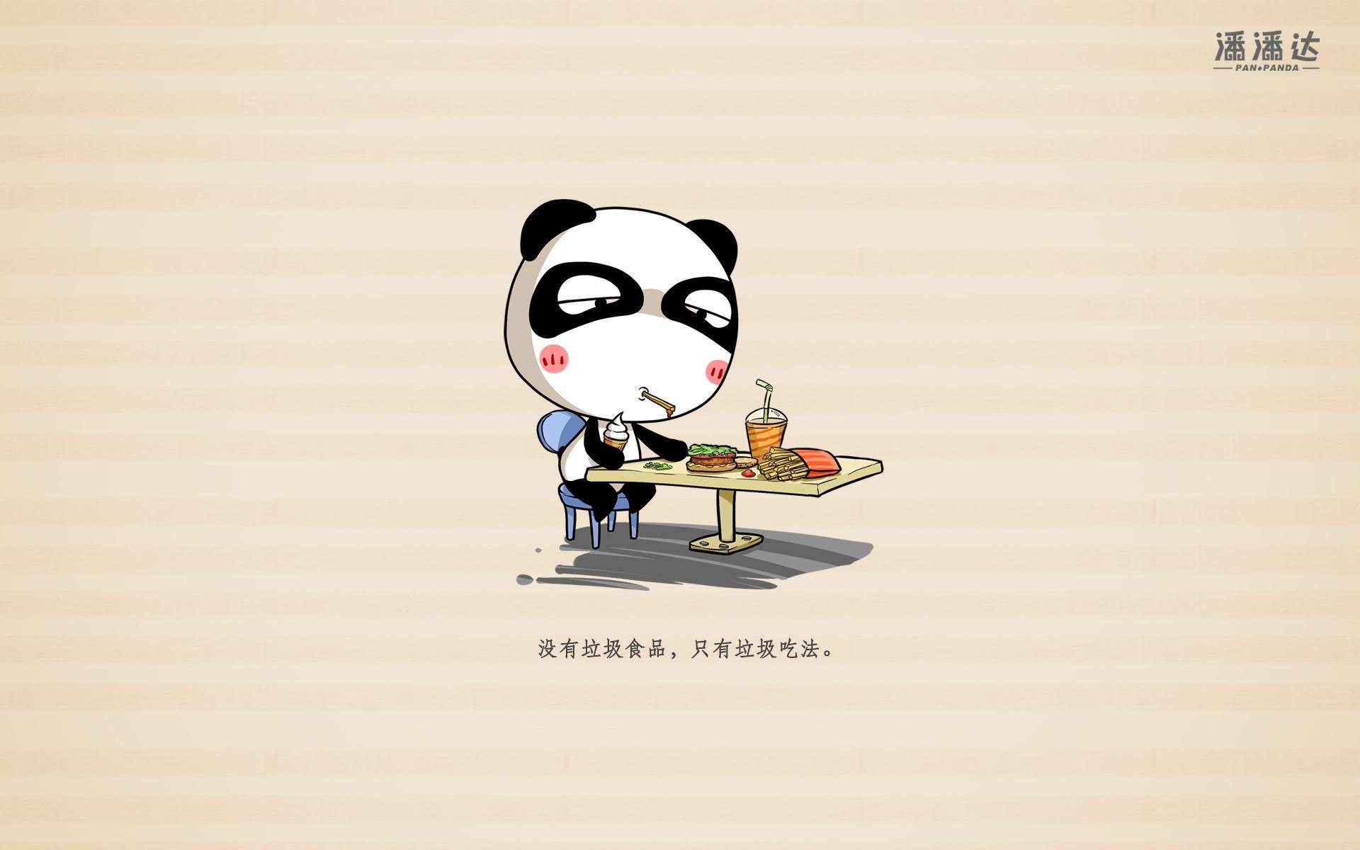 文字,卡通,吃货