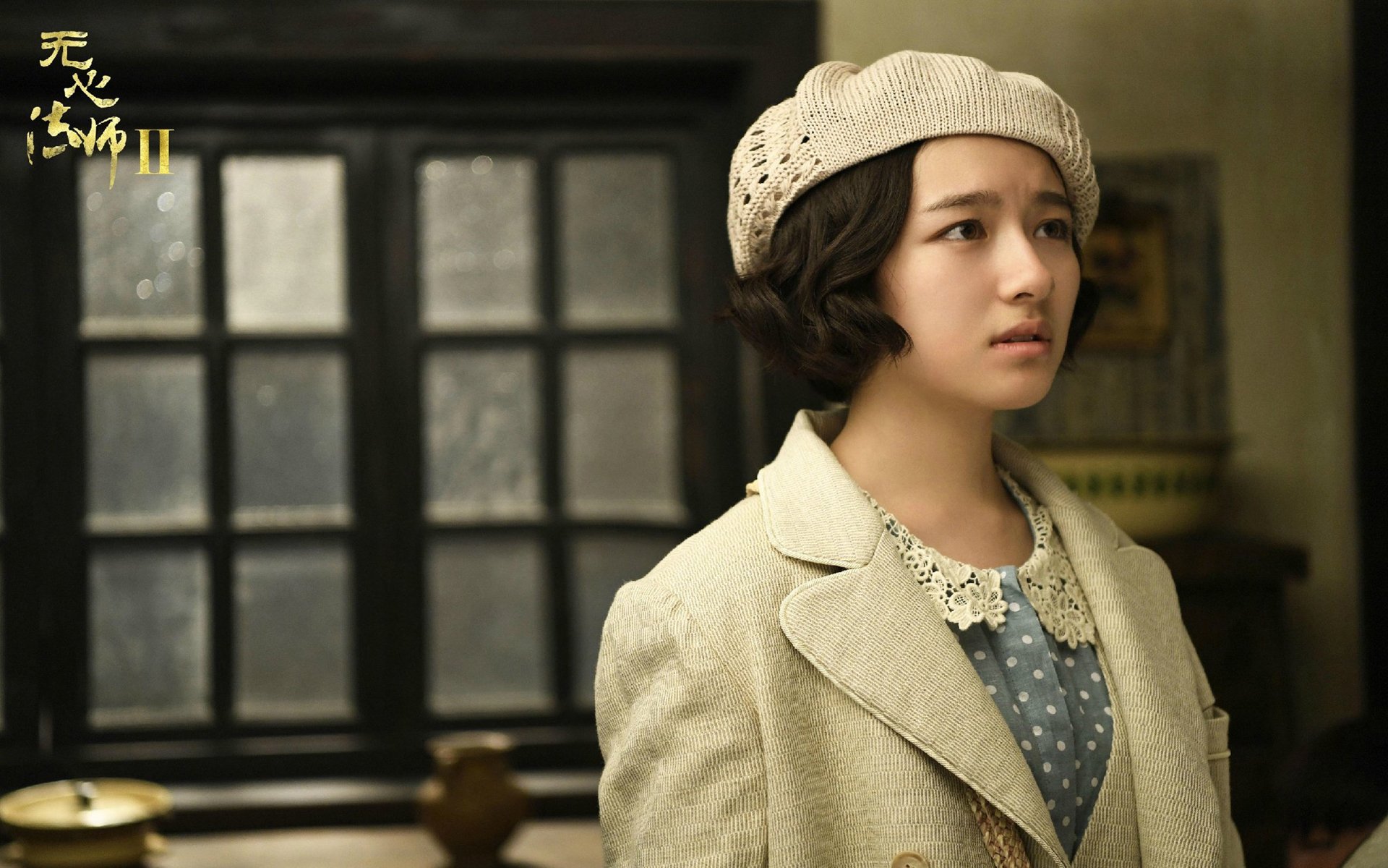 影视,电视剧,无心法师2