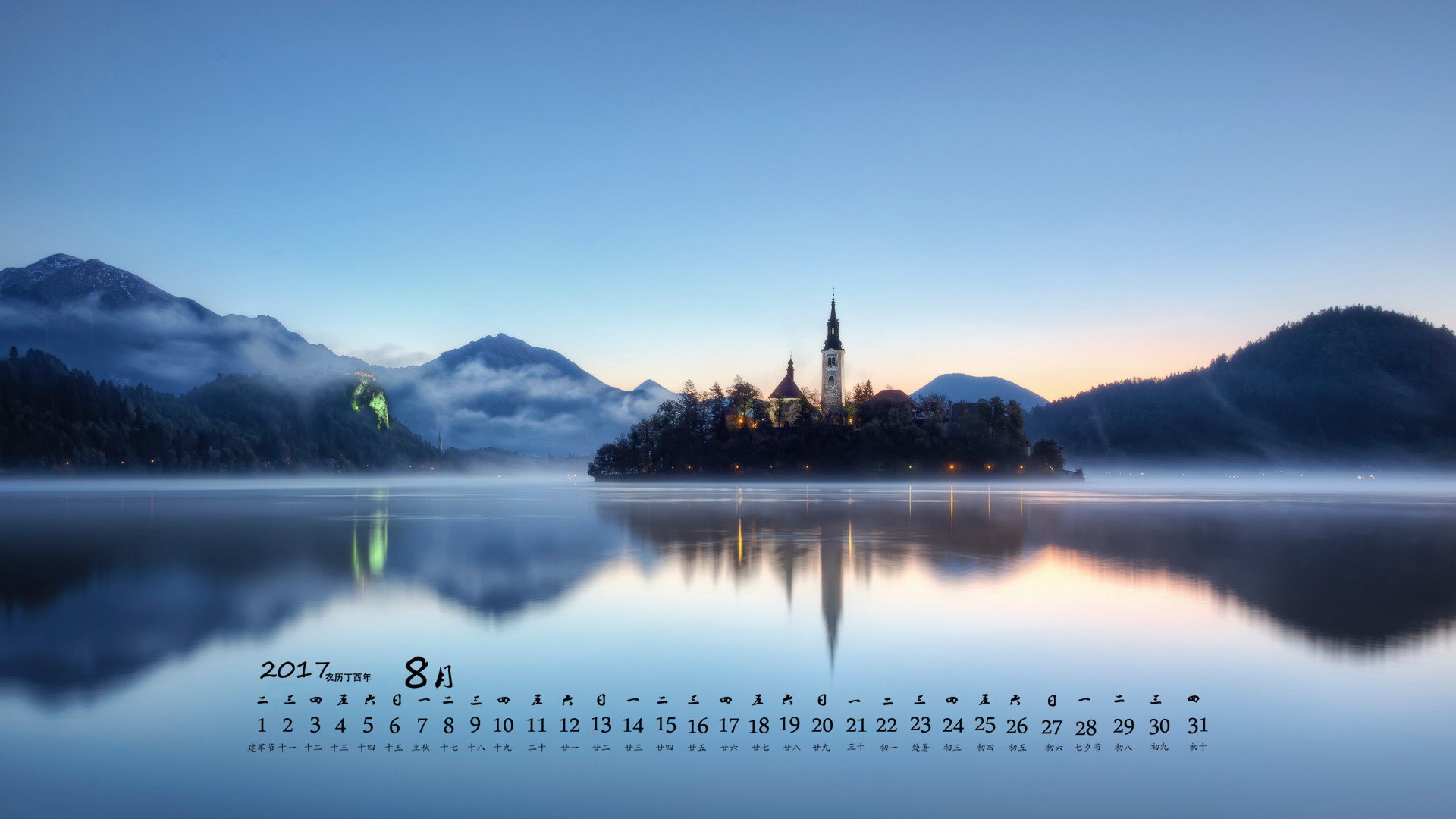 月历,2017年8月