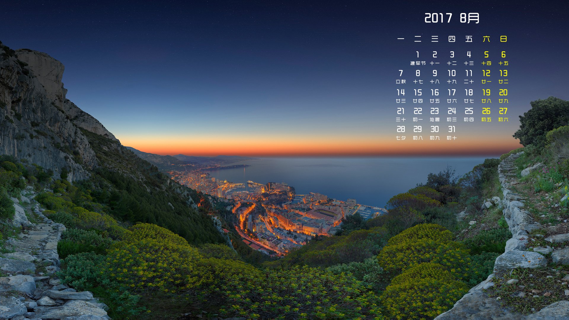 月历,2017年8月