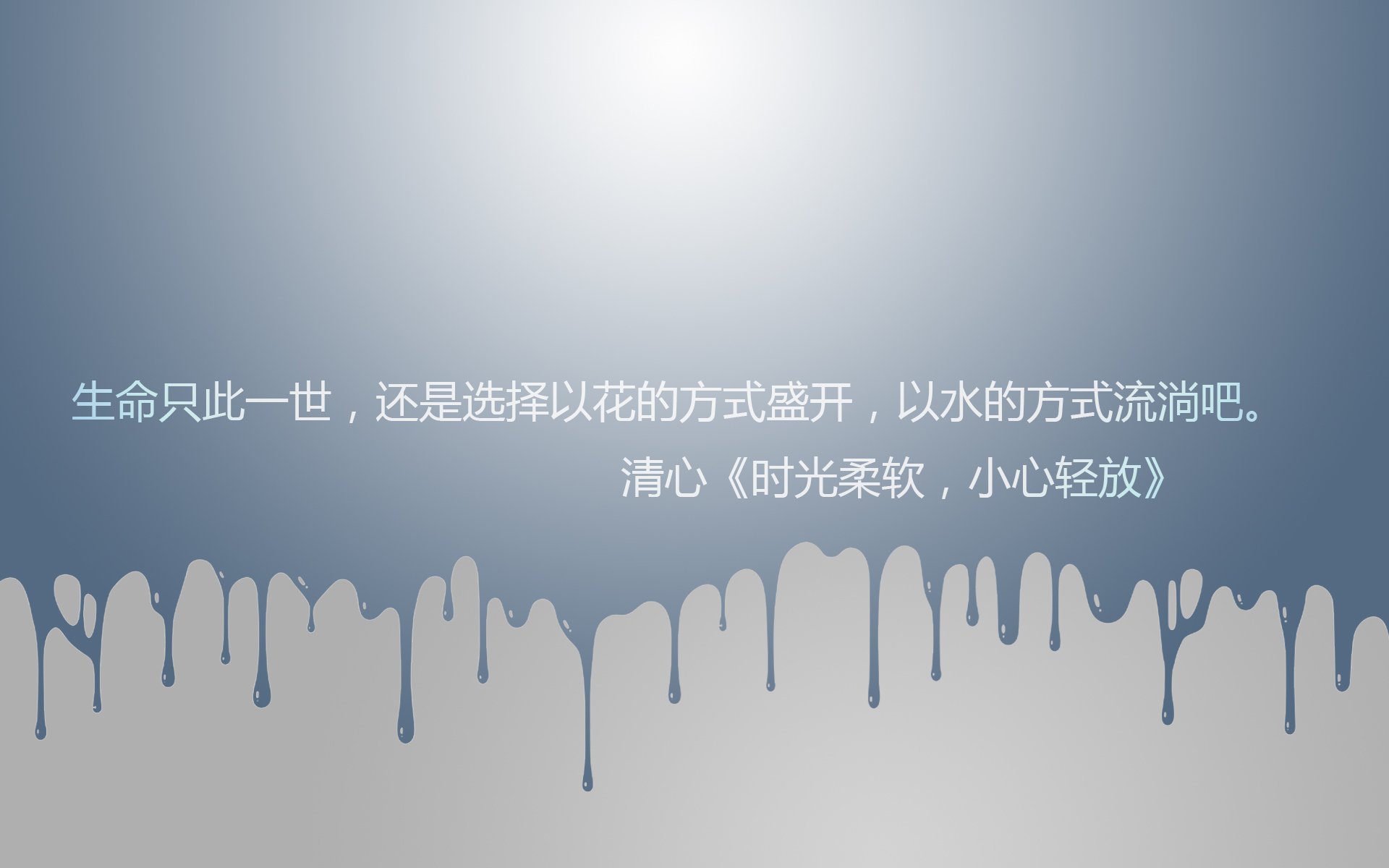 文字,语录,清心,时光柔软小心轻放