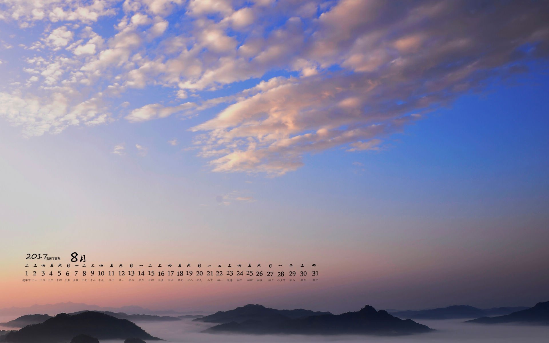 月历,2017年8月