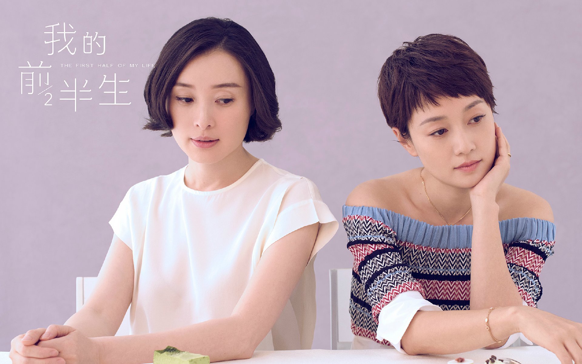 影视,电视剧,我的前半生,马伊俐,吴越
