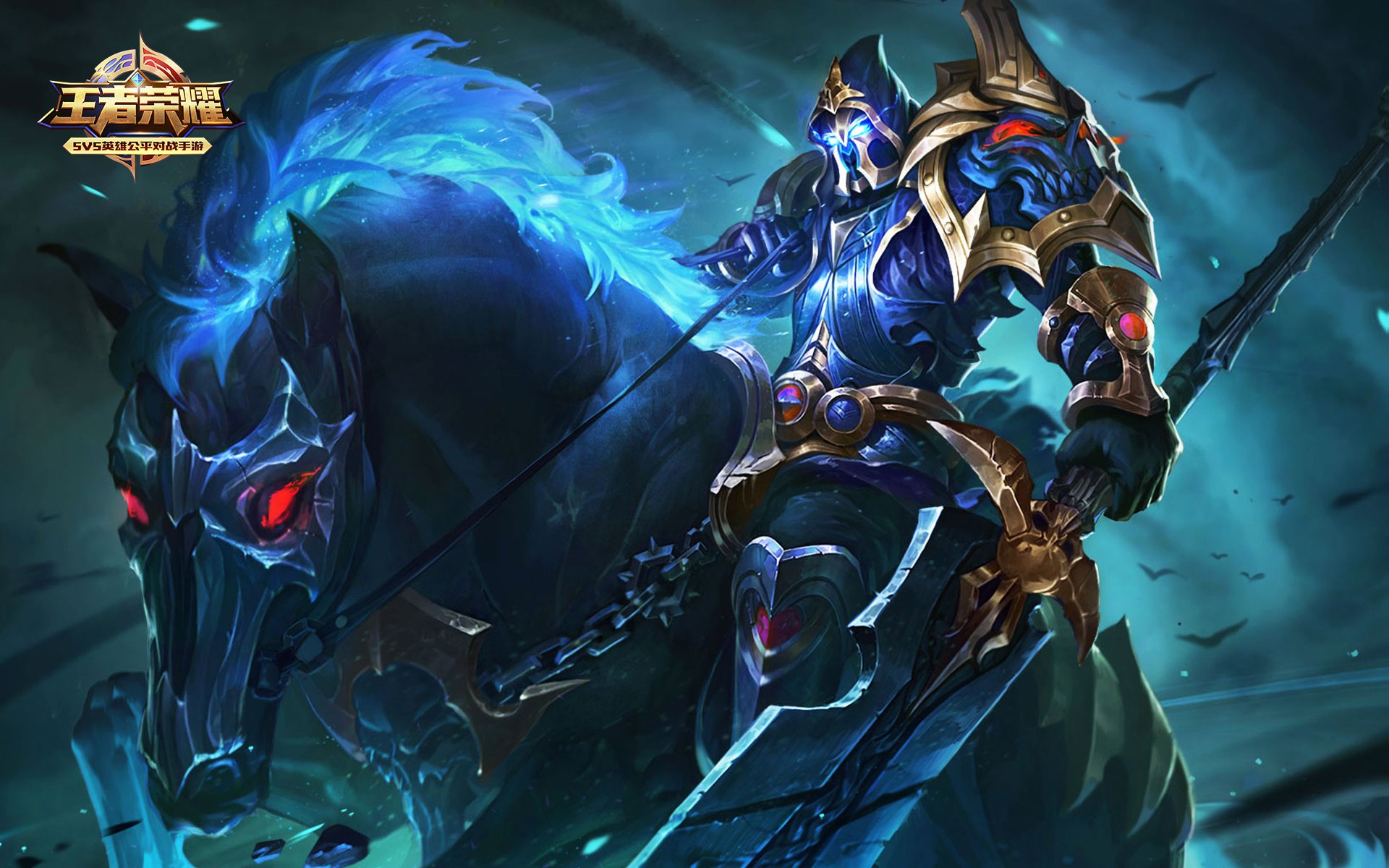 游戏,王者荣耀,关羽,天启骑士