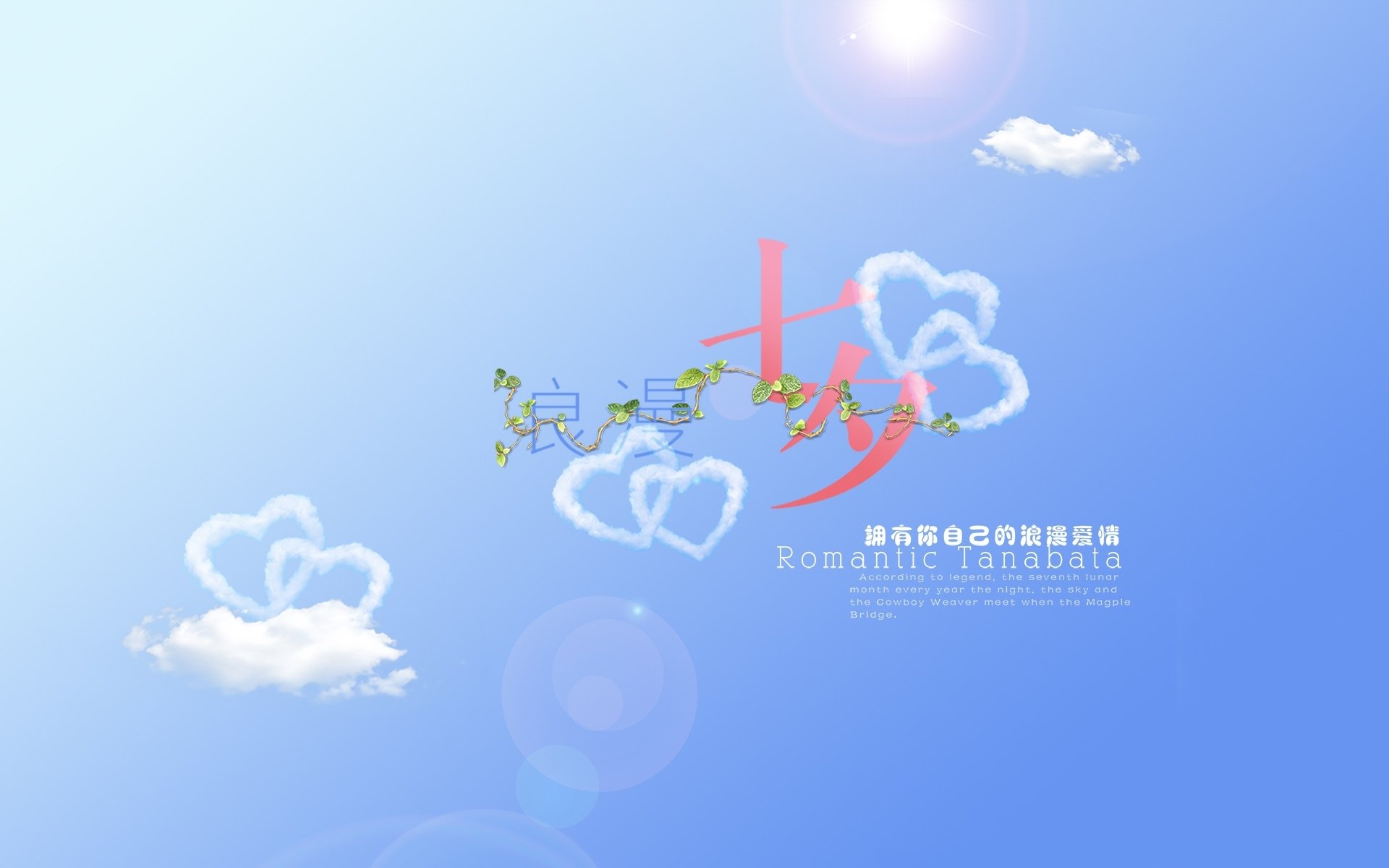 节日,中国传统节日,七夕节,中国情人节