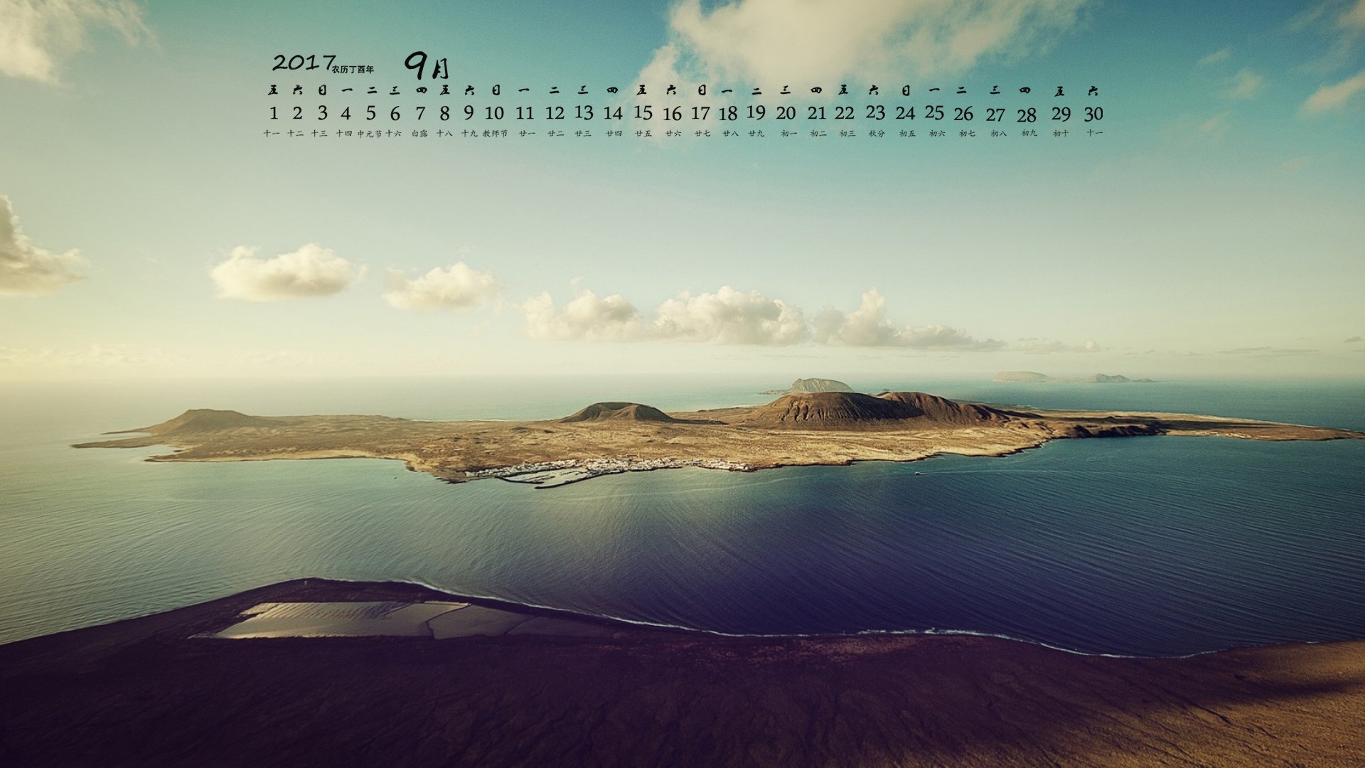 月历,2017年9月
