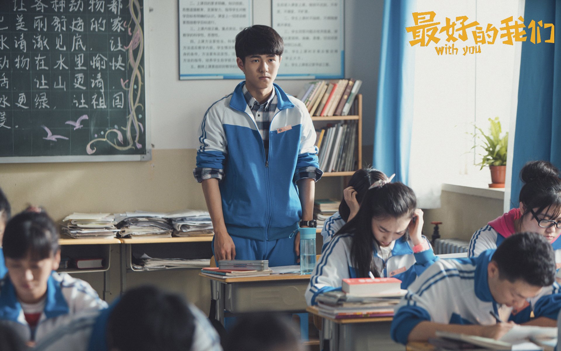 影视,电视剧,最好的我们,刘昊然