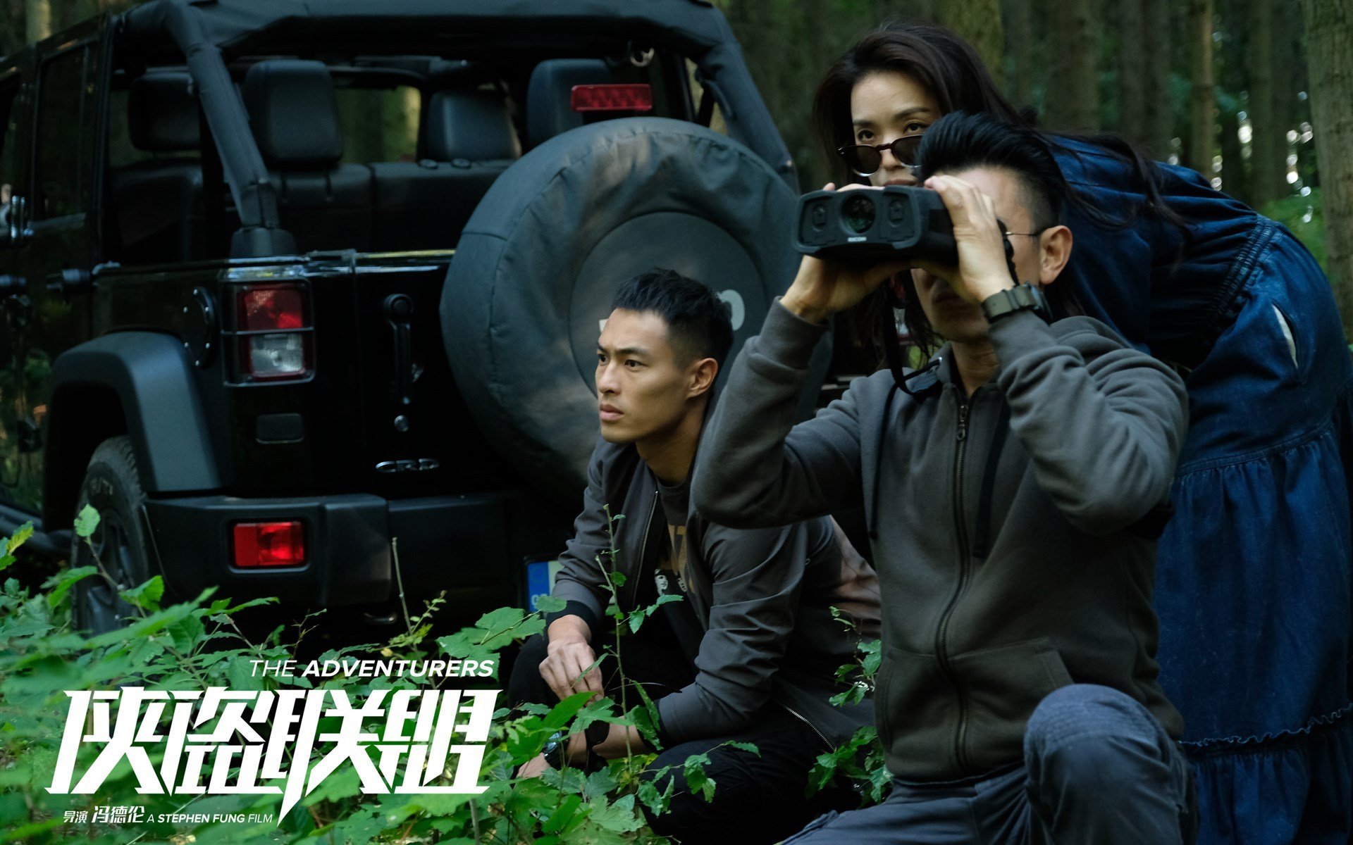 影视,电影,侠盗联盟,杨佑宁,舒淇,刘德华