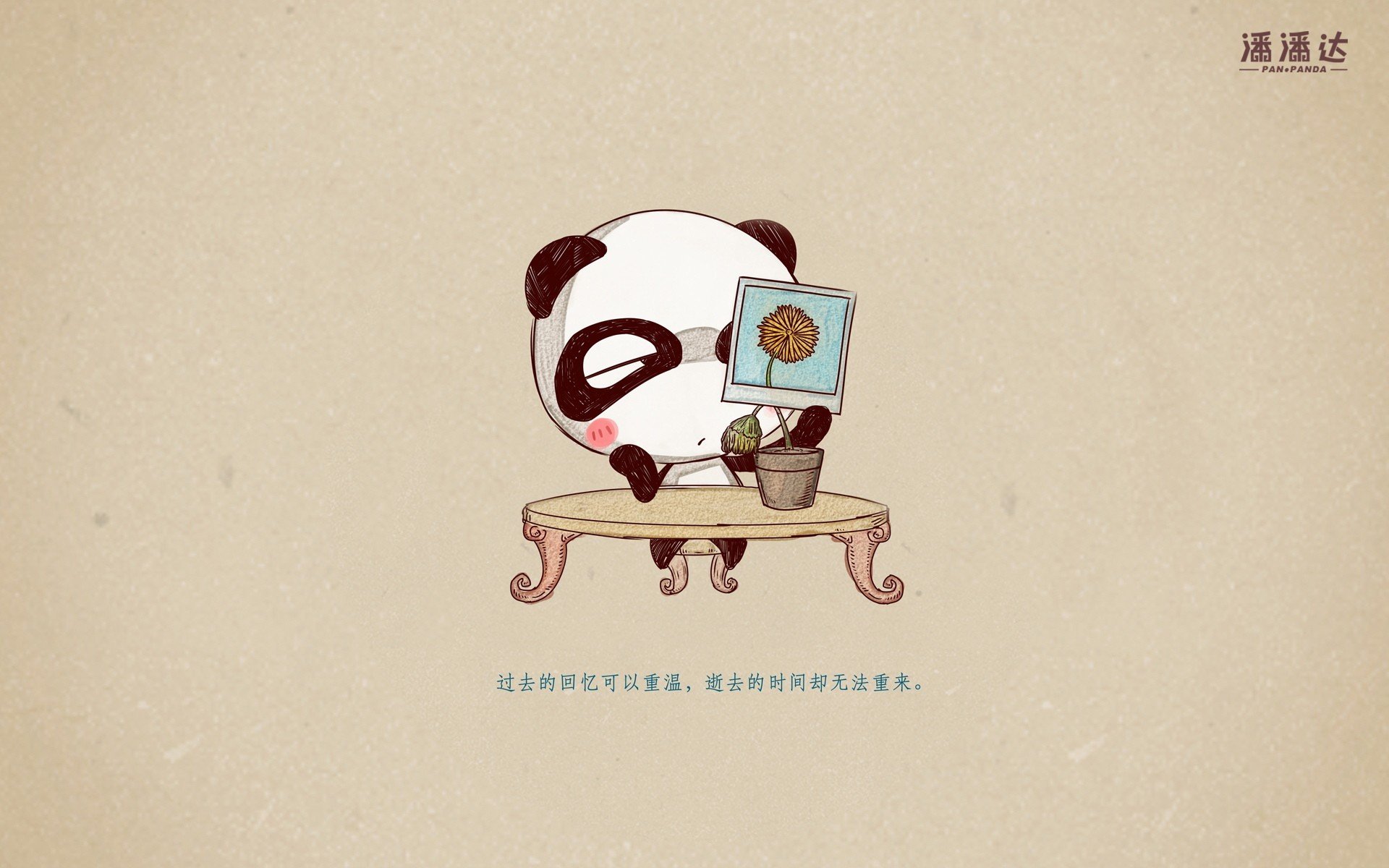 文字,语录,卡通,人生,感悟