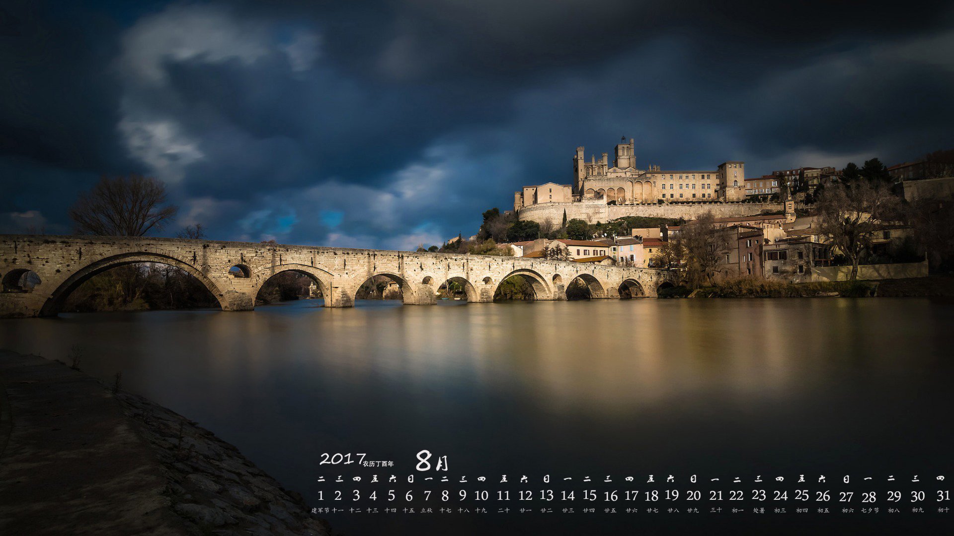 月历,2017年8月