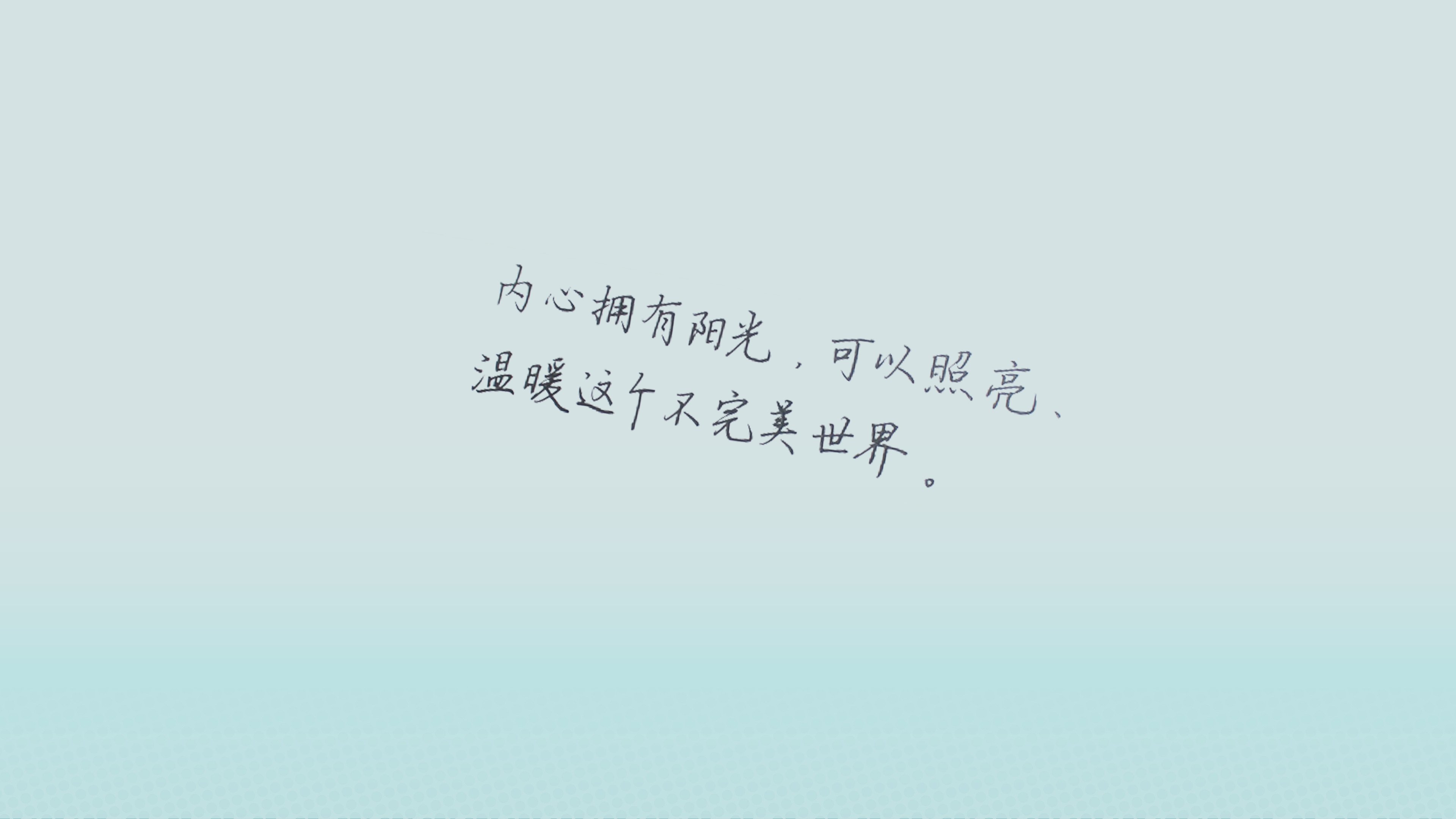 文字,语录,励志