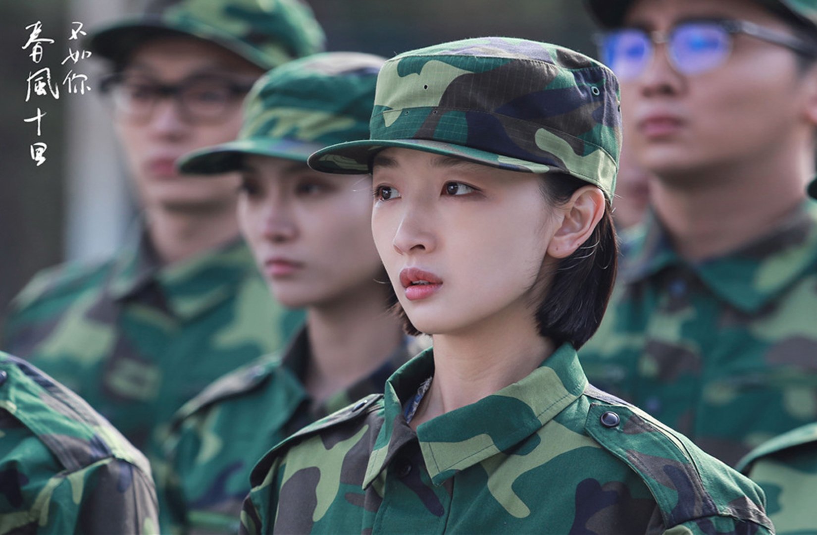 影视,电视剧,春风十里不如你,周冬雨