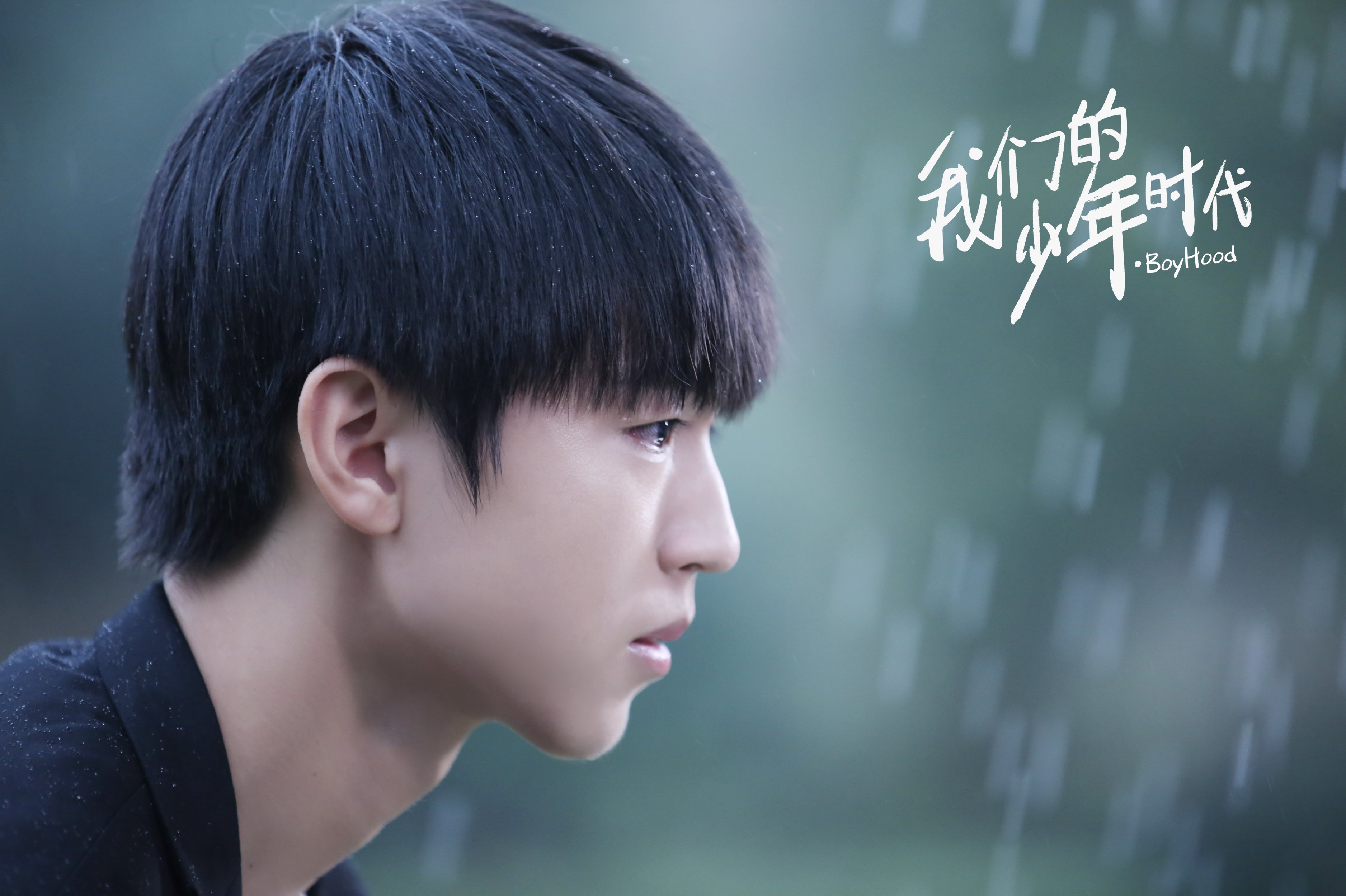 影视,电视剧,我们的少年时代,王源