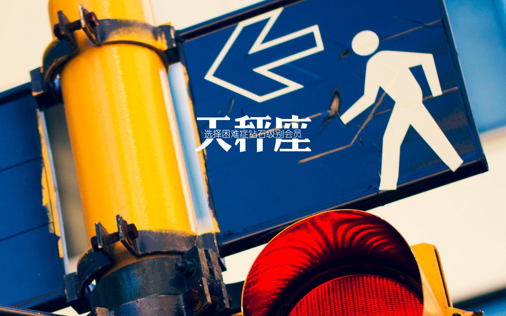 文字,星座,天秤座