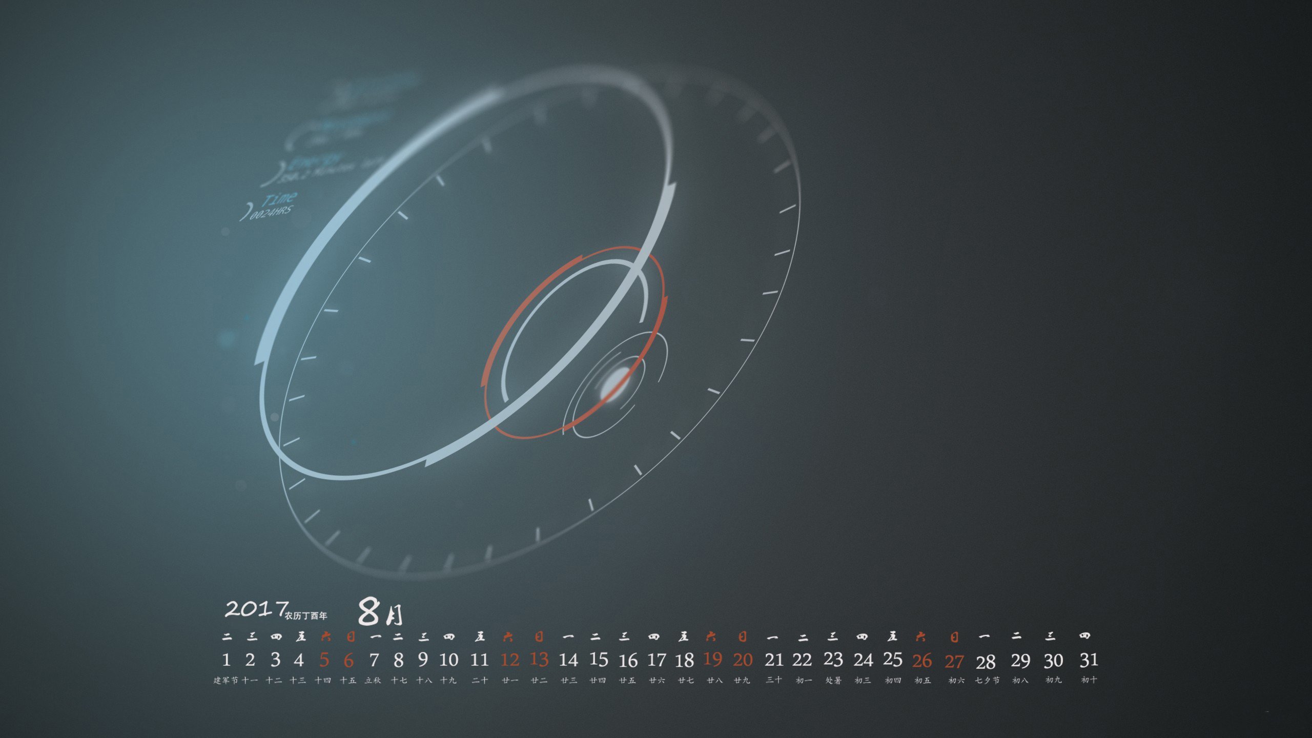 月历,2017年8月
