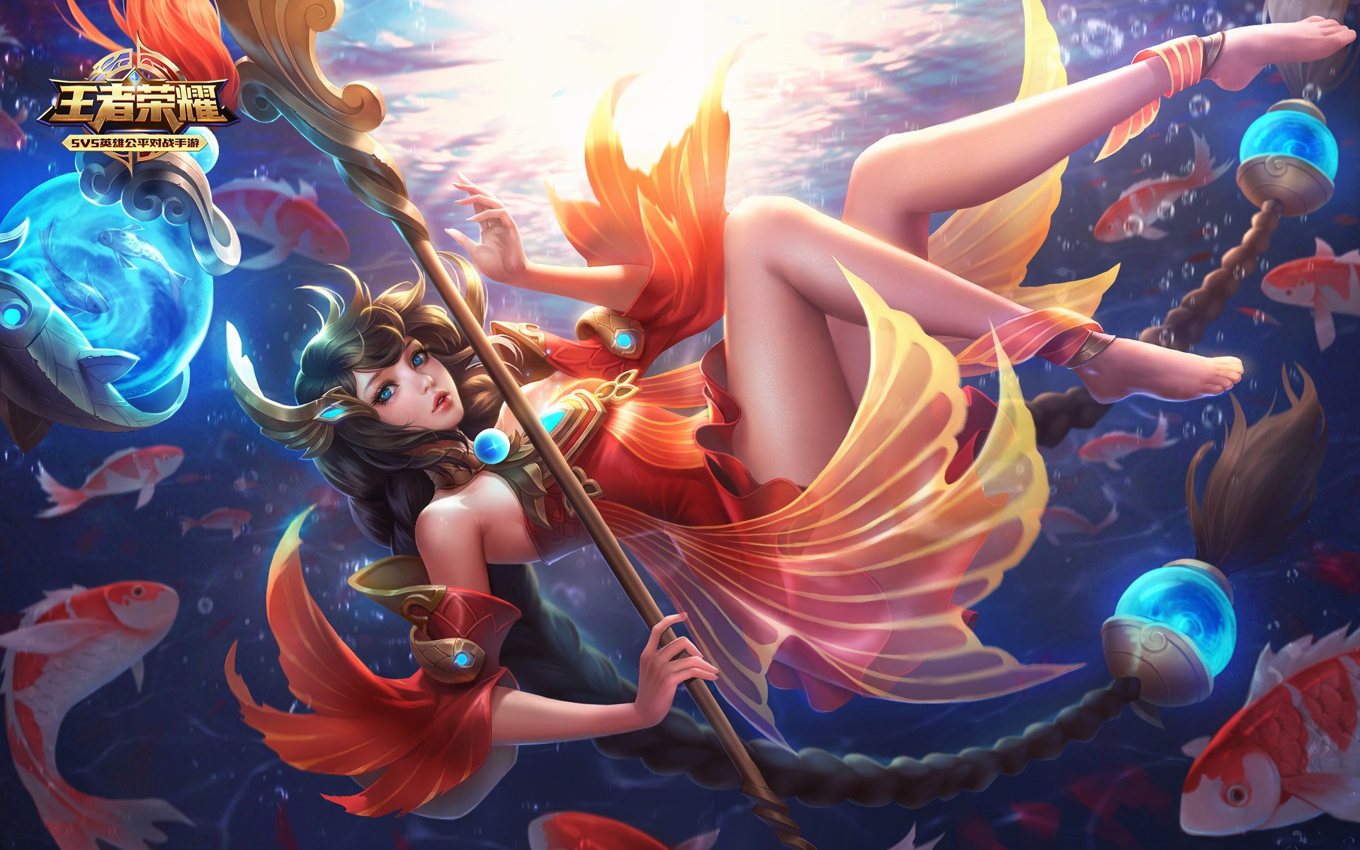游戏,王者荣耀,大乔,沧海之曜