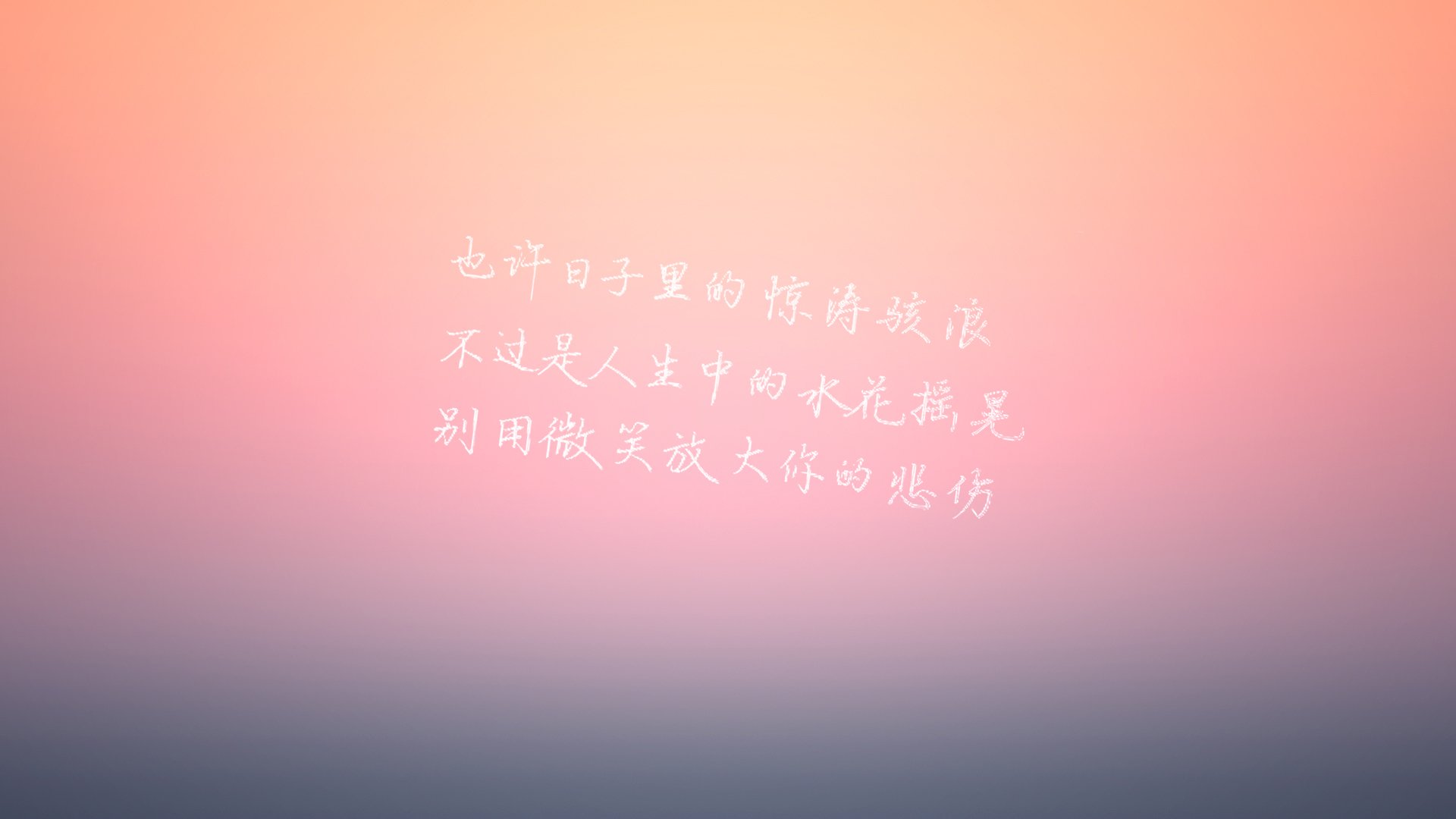 文字,励志,人生,语录